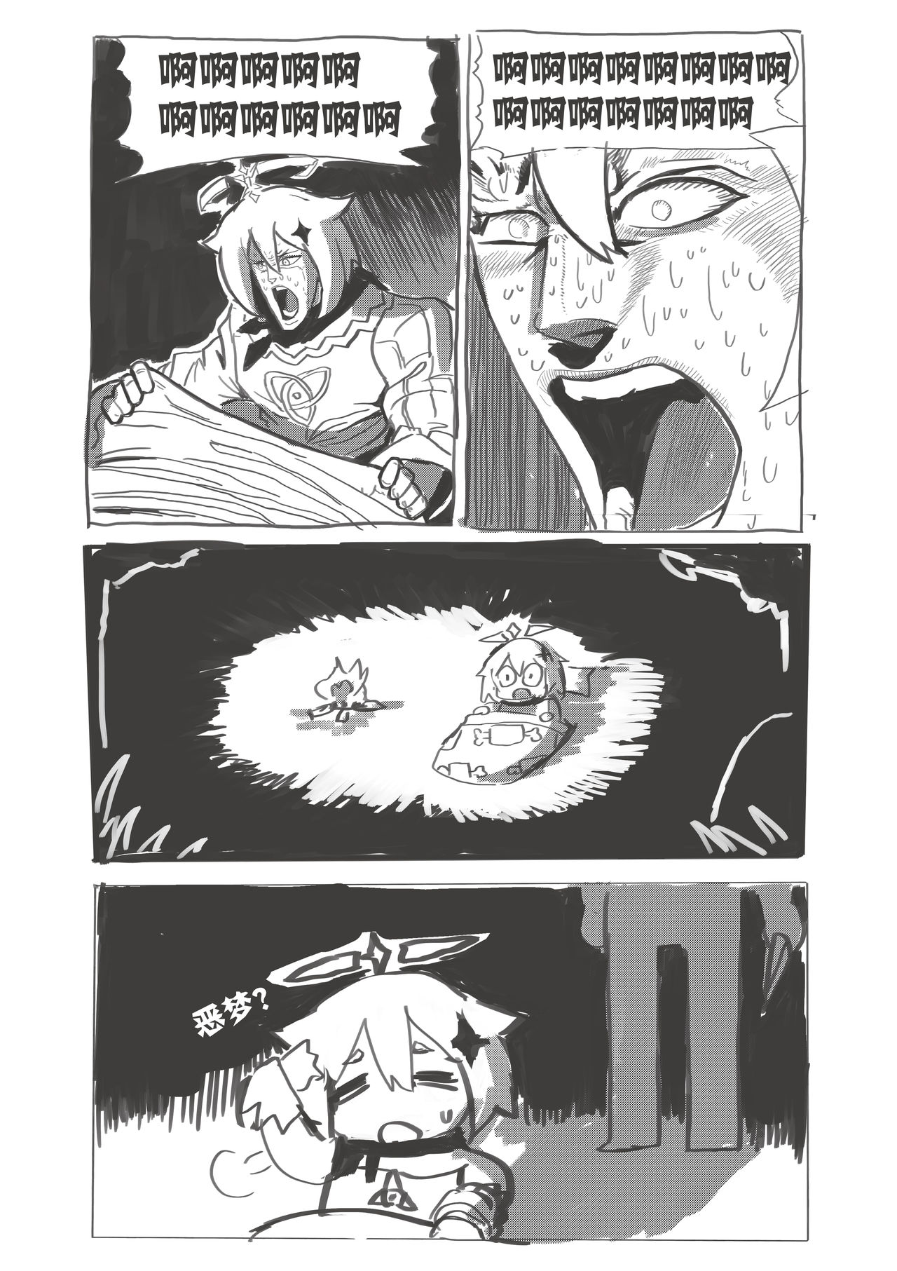 派蒙美食 page 6 full