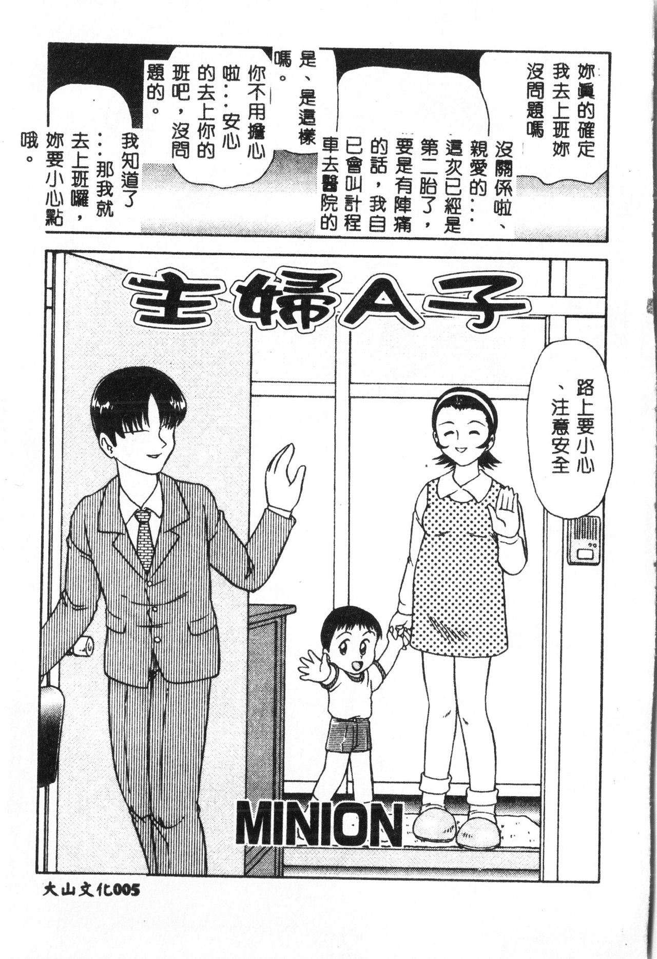 Ninpu Chuudoku  pixelup page 6 full