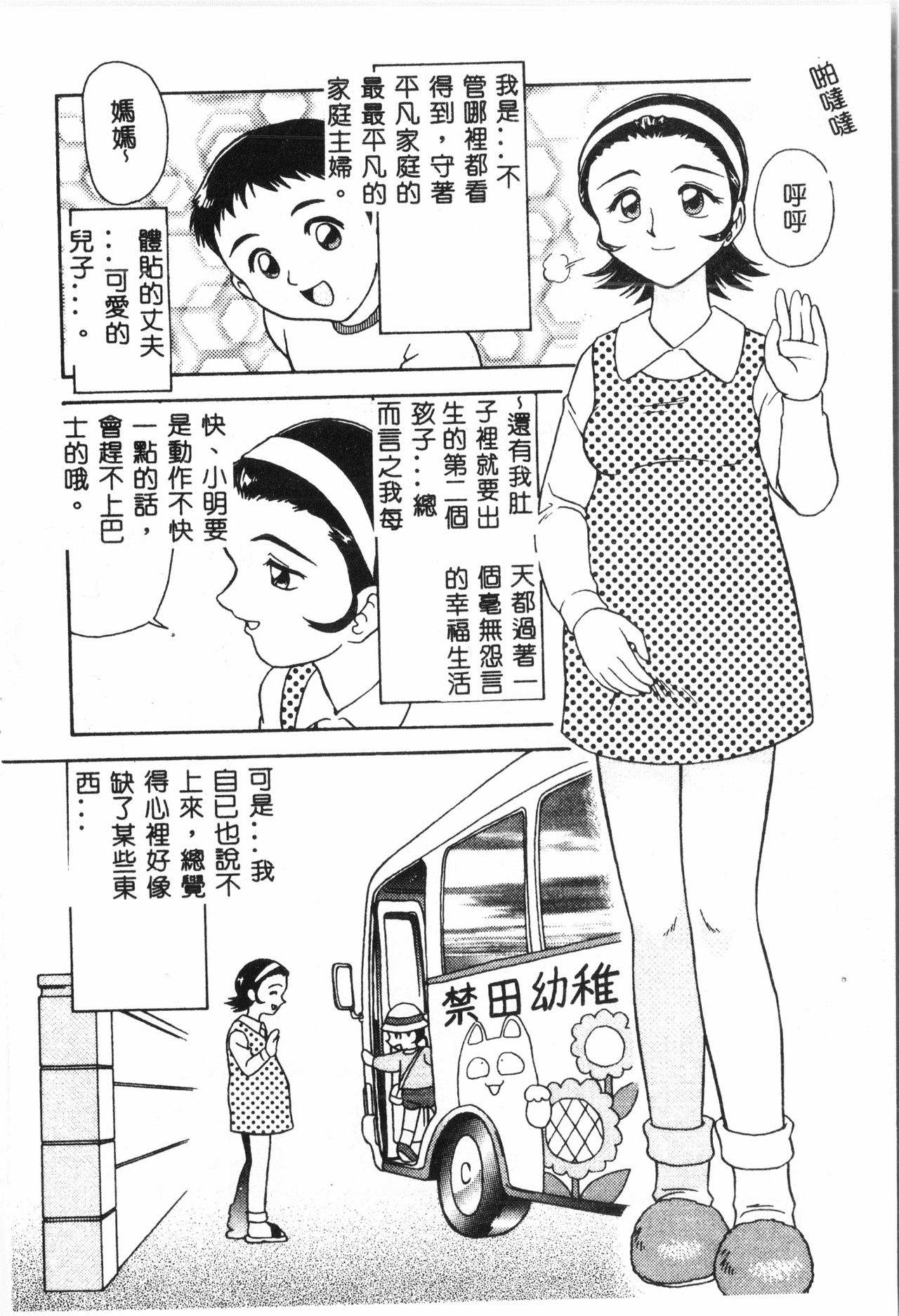 Ninpu Chuudoku  pixelup page 7 full