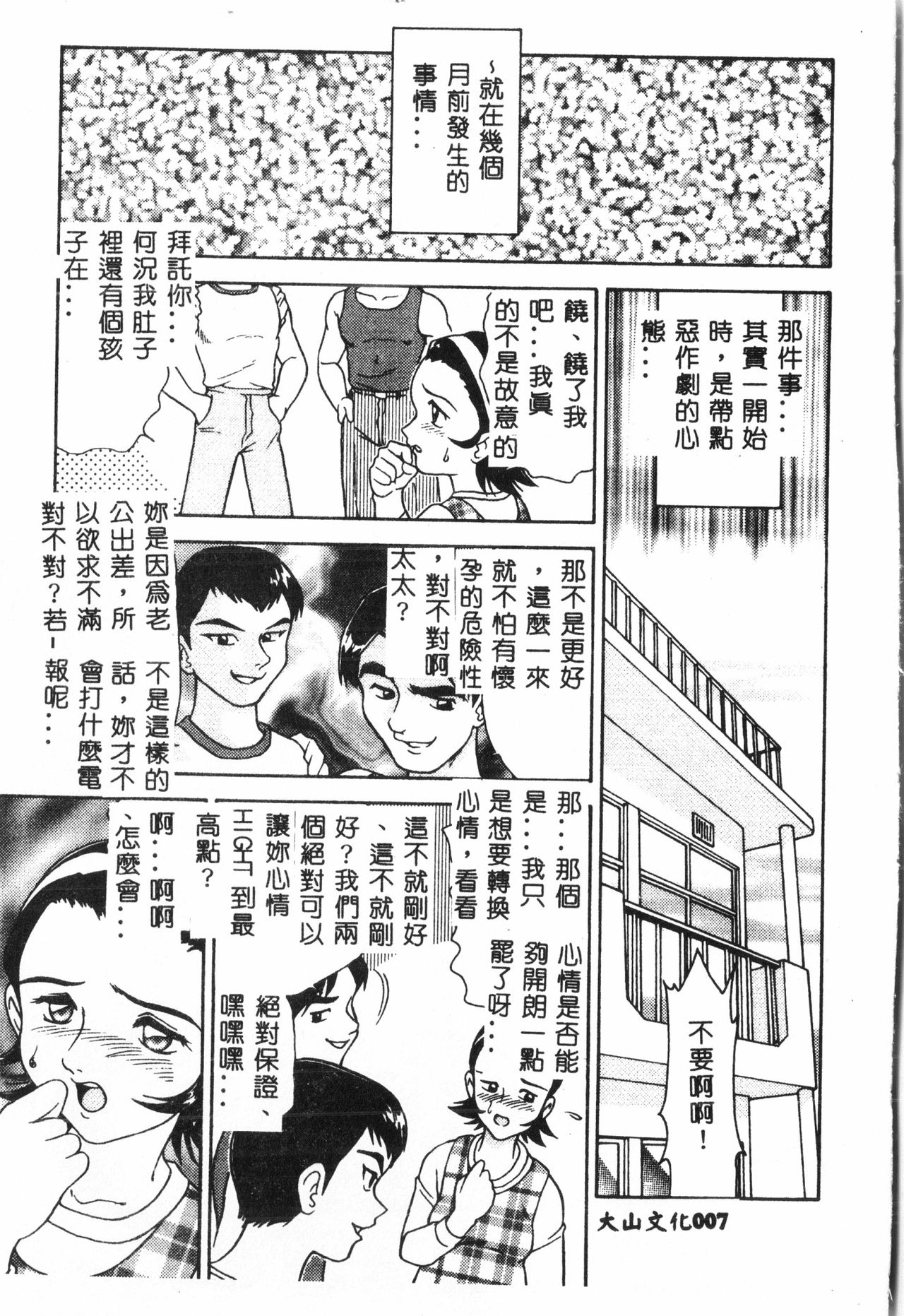 Ninpu Chuudoku  pixelup page 8 full