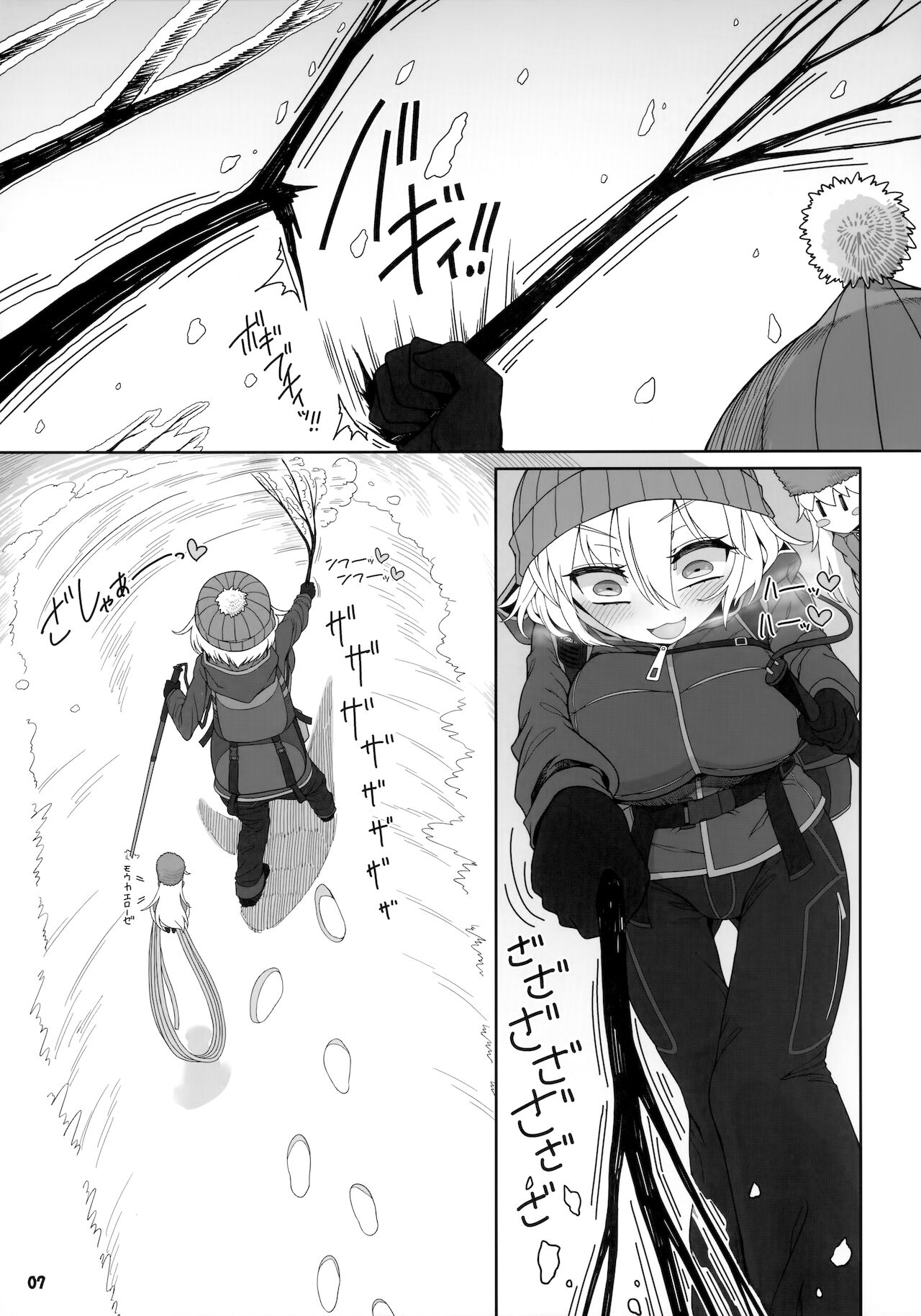 Secret Desire 2 page 7 full