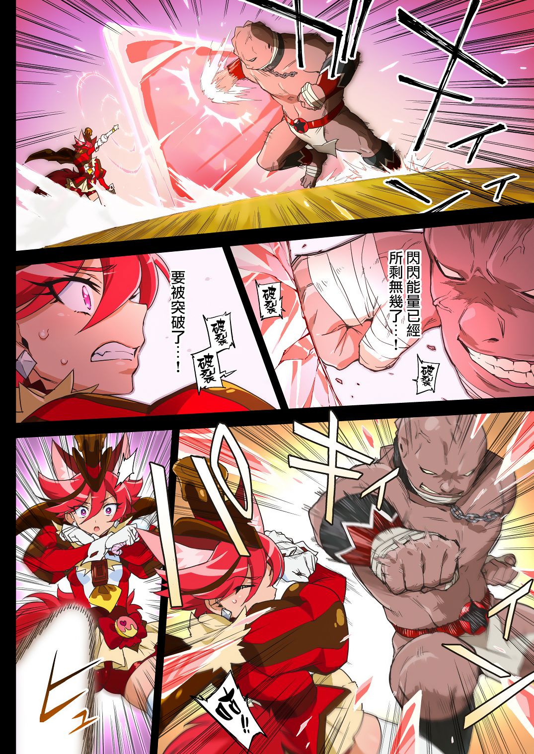 Kanzen Haiboku Chocolat-chan page 6 full