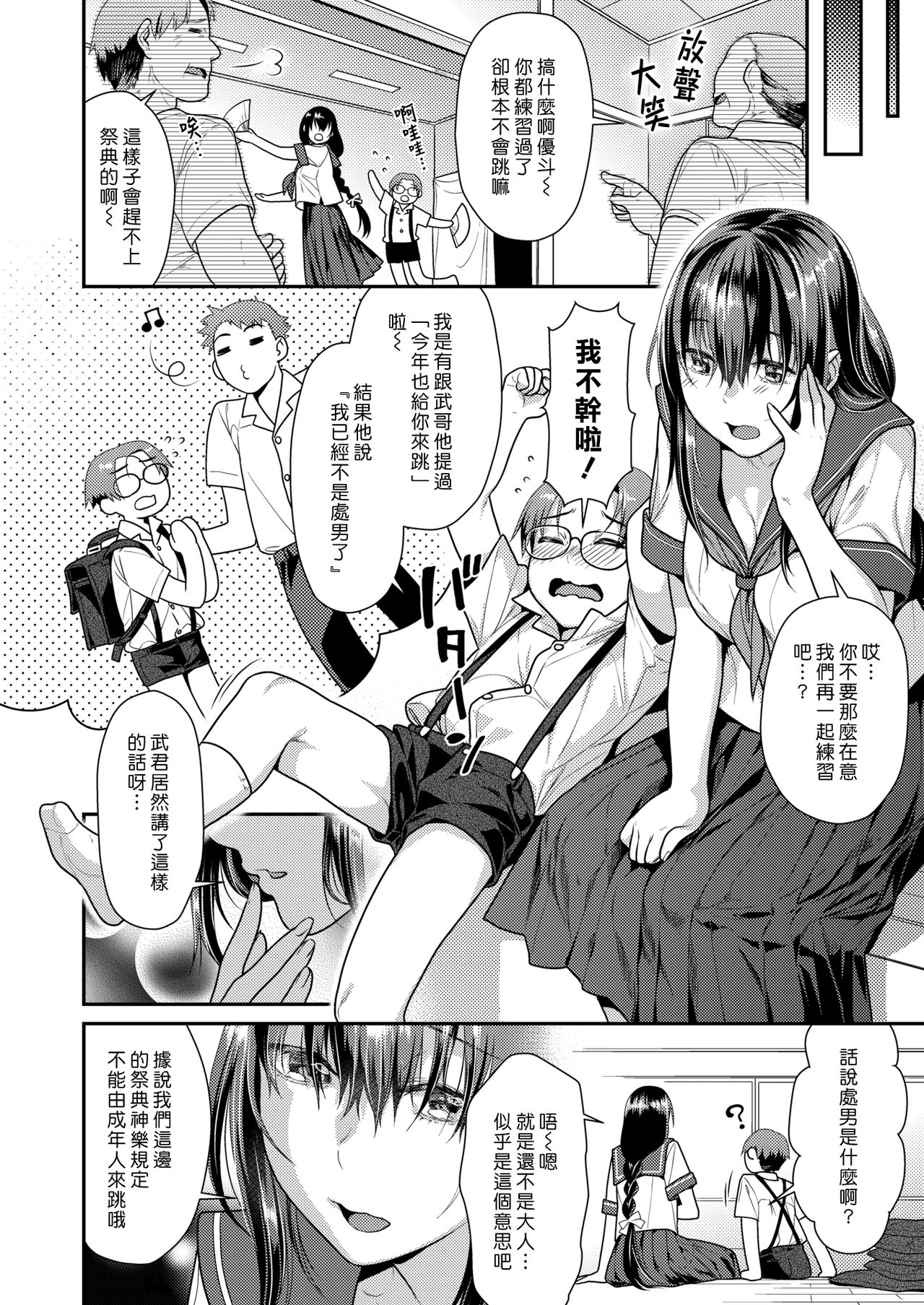 Sato Kagura page 2 full
