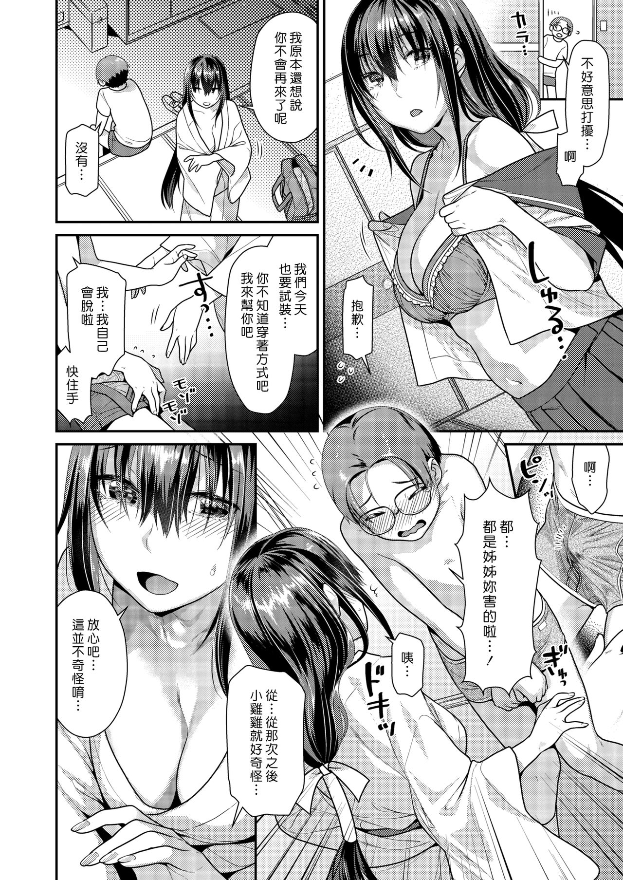 Sato Kagura page 6 full