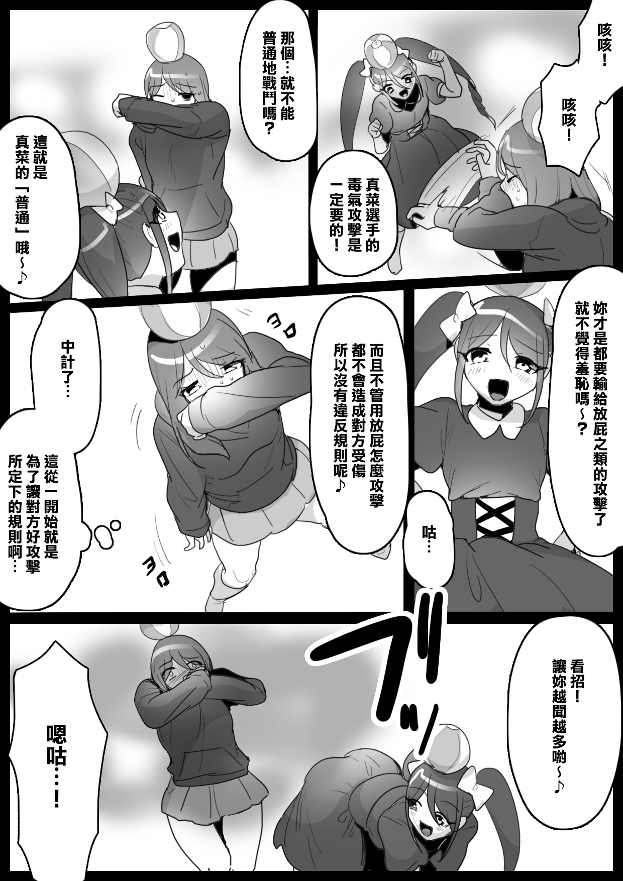 Fetishist Ch. 4 page 9 full