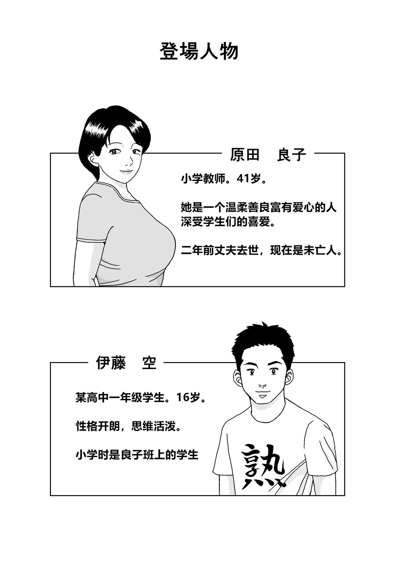 Himitsu no Kagai Jugyou page 2 full