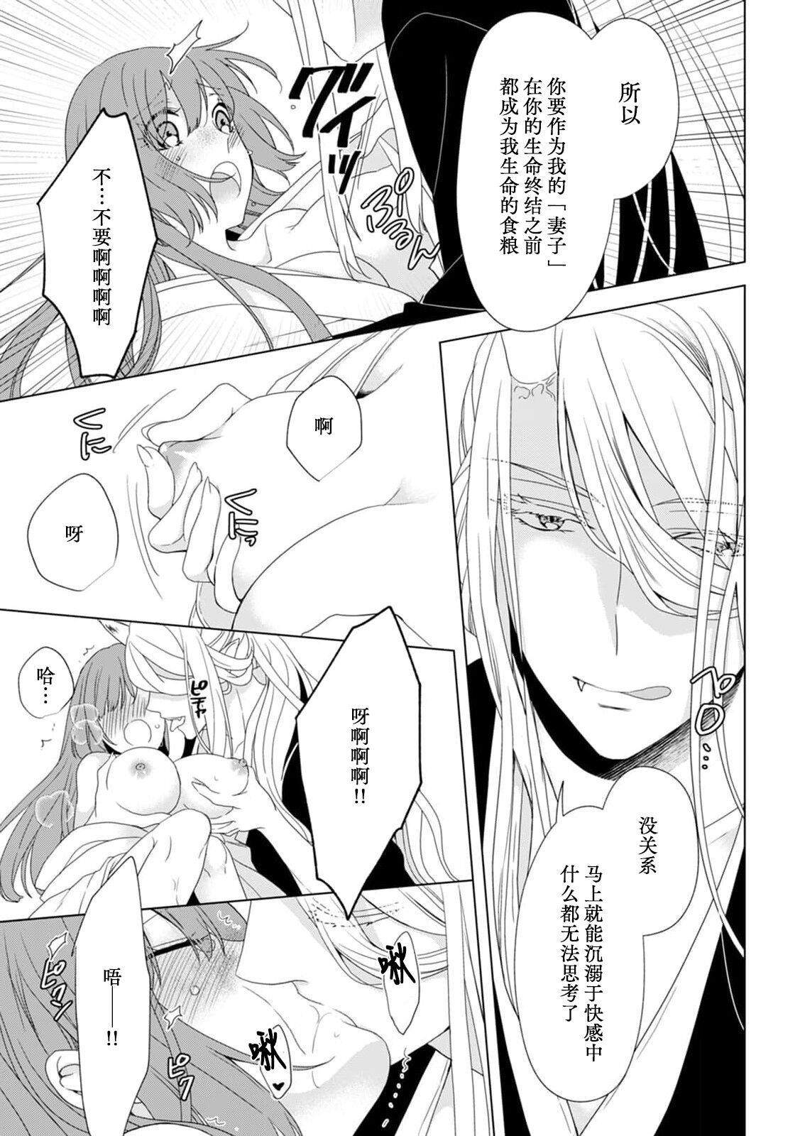 mashō no kairaku, oni ga motarasu mitsu no aji ―― nidoto kaeranu kamigakushi |魔性的快感，鬼带来的蜜汁的味道——再也无法回去的神隐 page 10 full