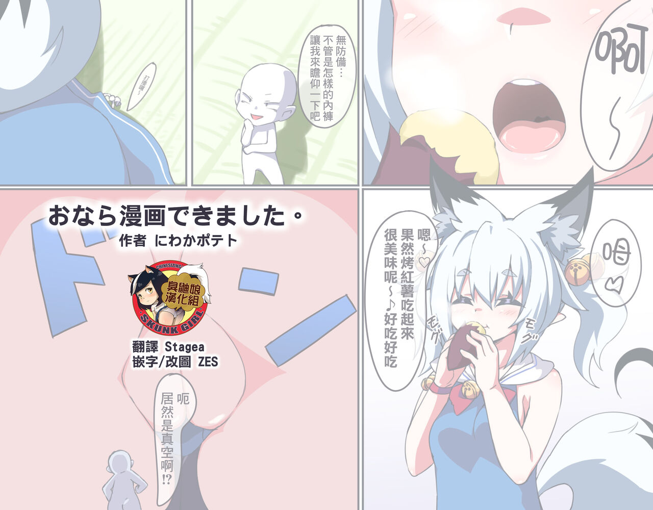 Onara Manga Dekimashita. page 1 full