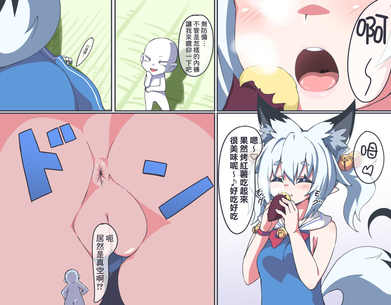 Onara Manga Dekimashita. page 2 full