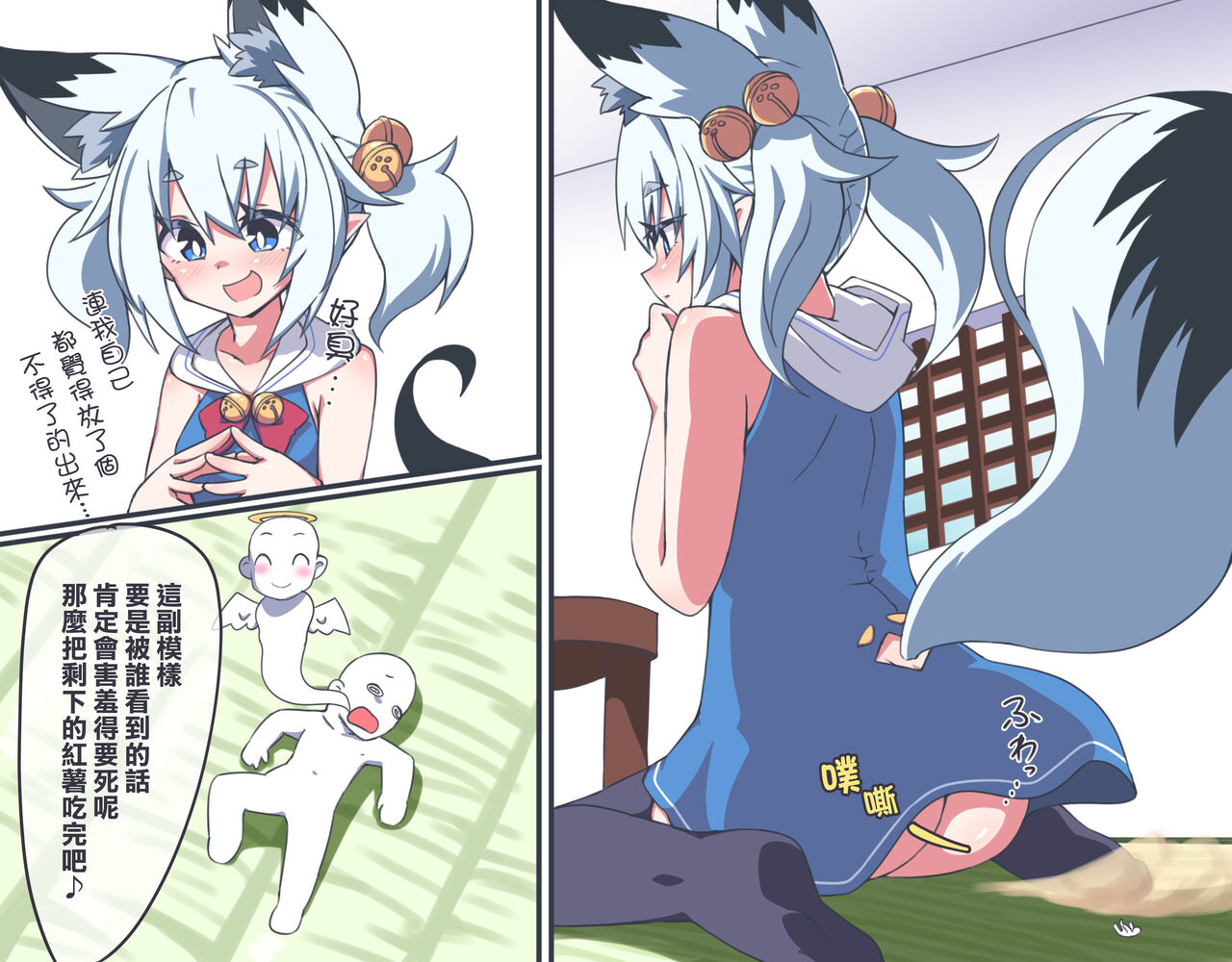 Onara Manga Dekimashita. page 5 full