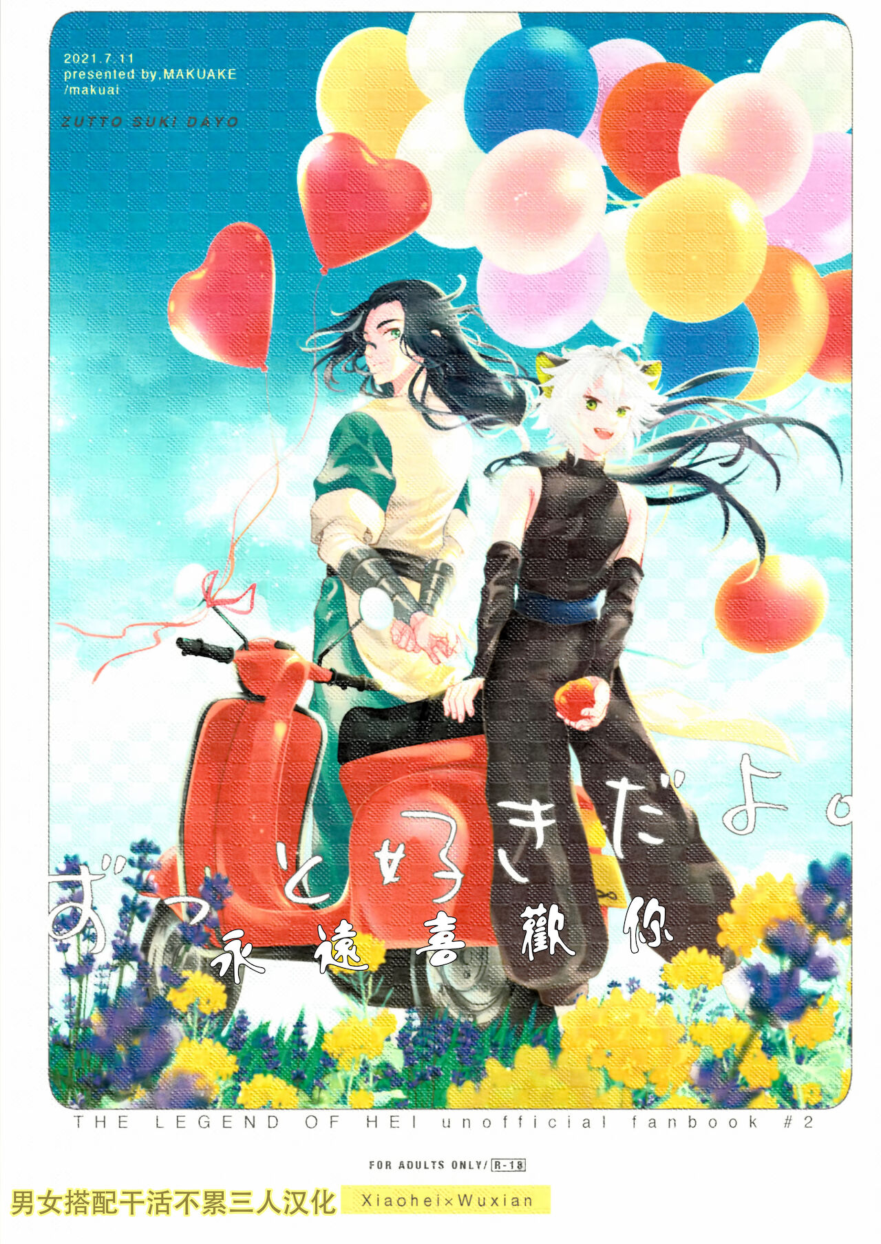 I really like it|永远喜欢你 page 1 full