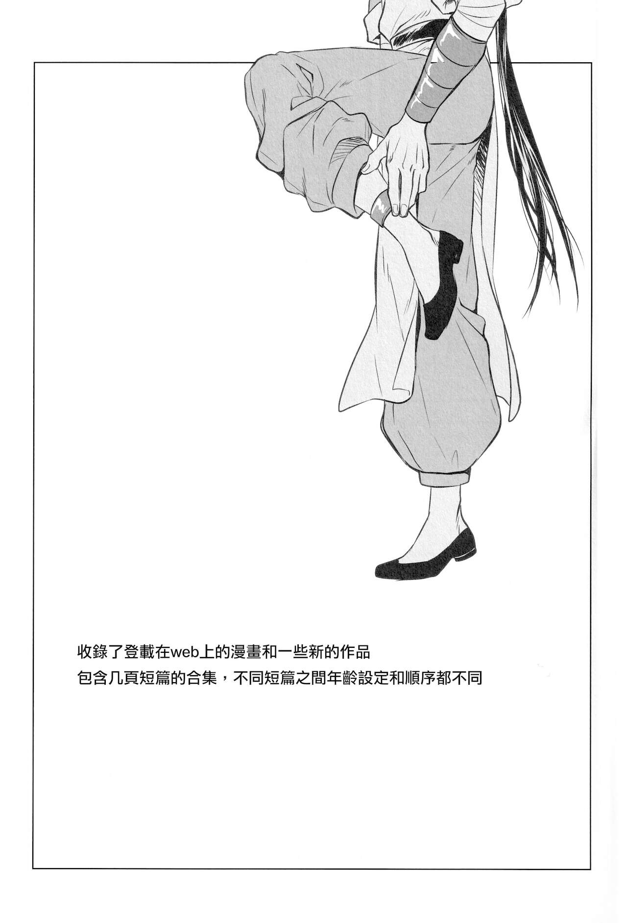 I really like it|永远喜欢你 page 2 full