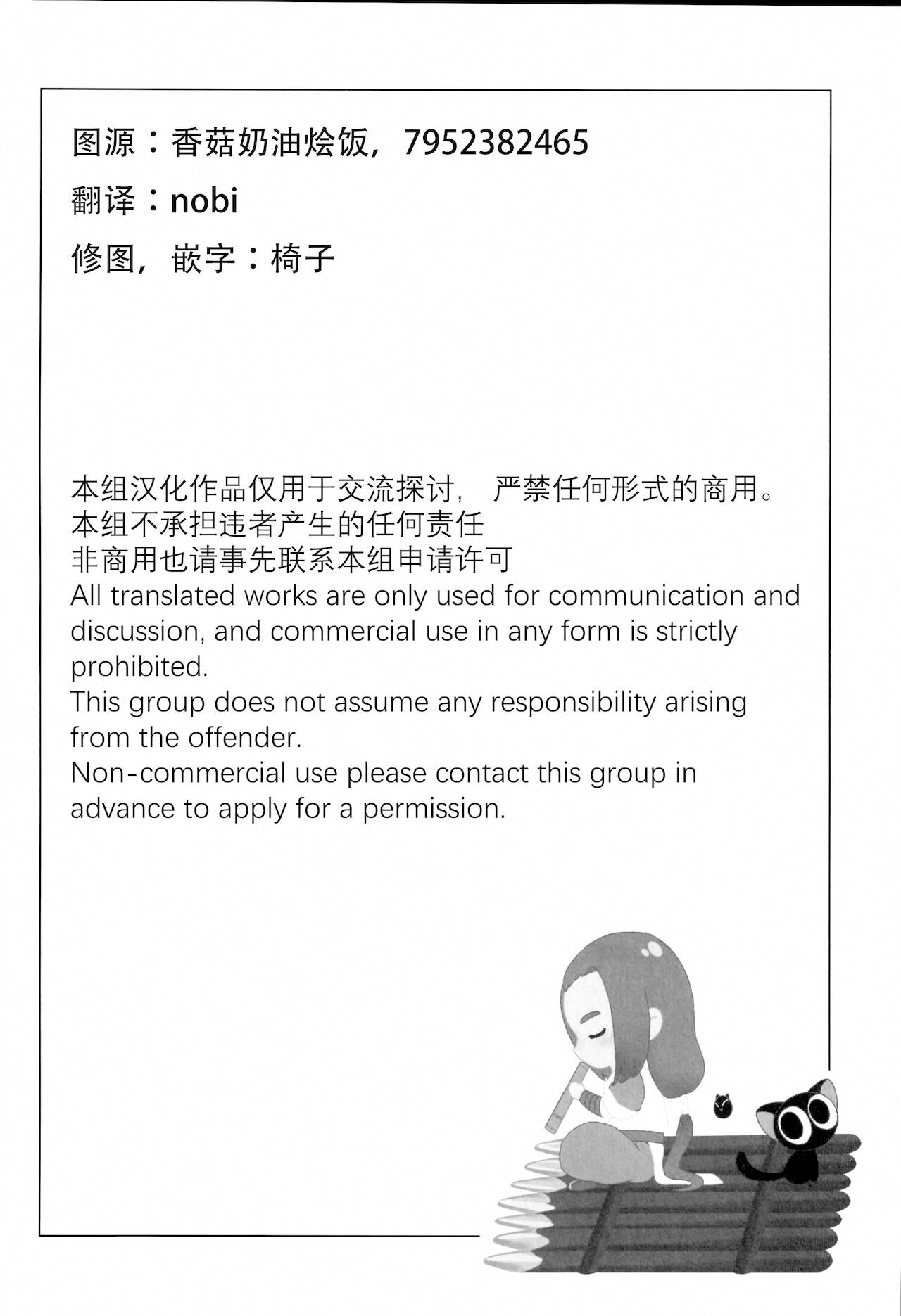 I really like it|永远喜欢你 page 3 full