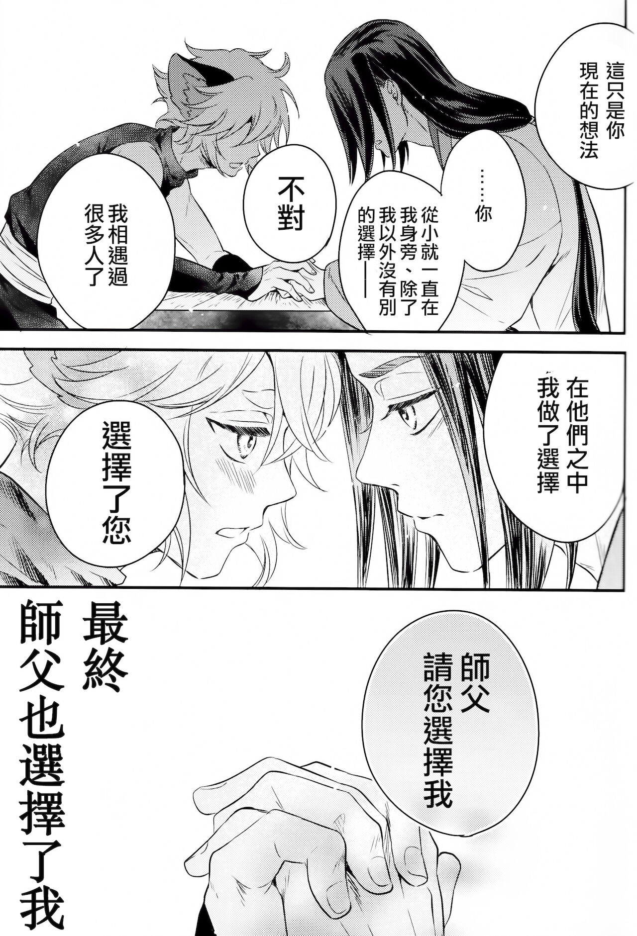 I really like it|永远喜欢你 page 6 full