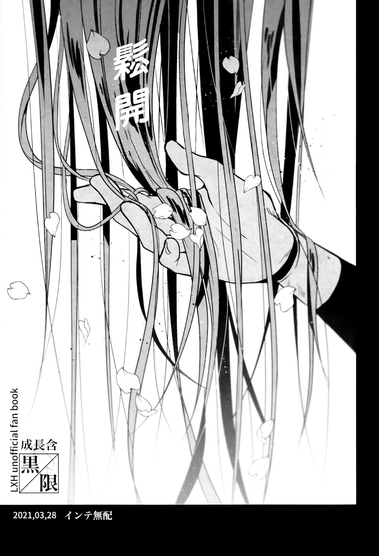 I really like it|永远喜欢你 page 9 full