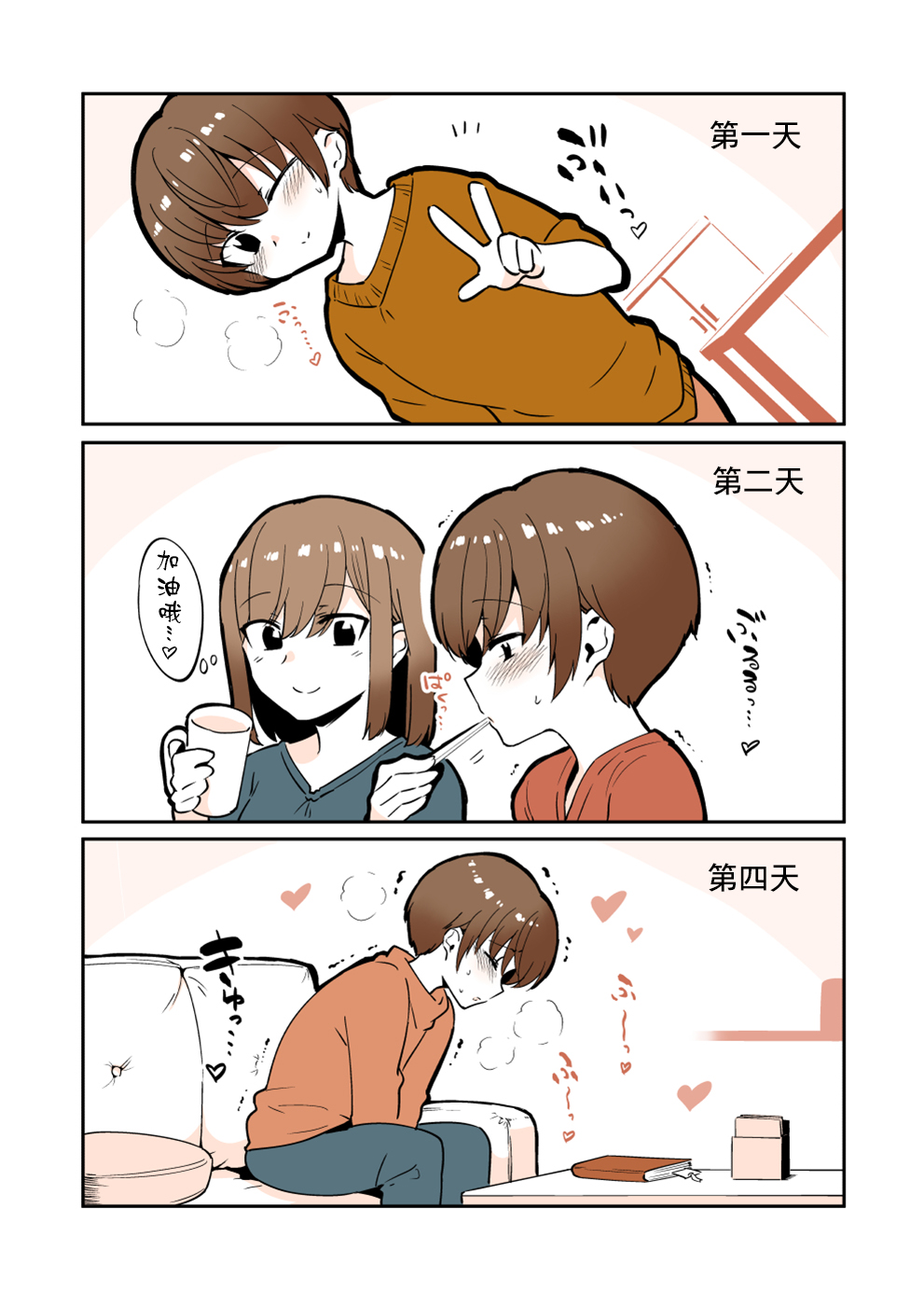 Odoodo Sitei no Odo Love Shasei Kannri page 10 full