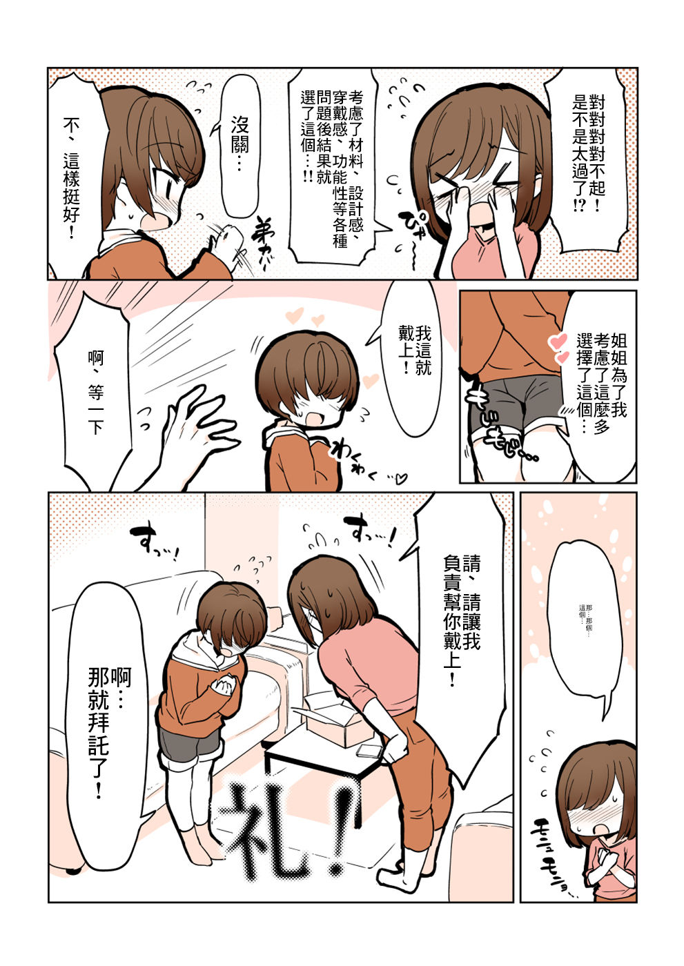 Odoodo Sitei no Odo Love Shasei Kannri page 7 full