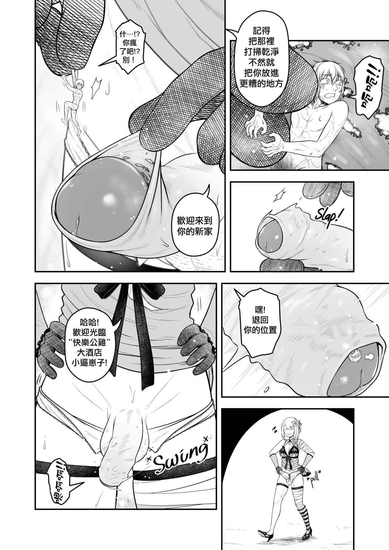 Kainé page 3 full