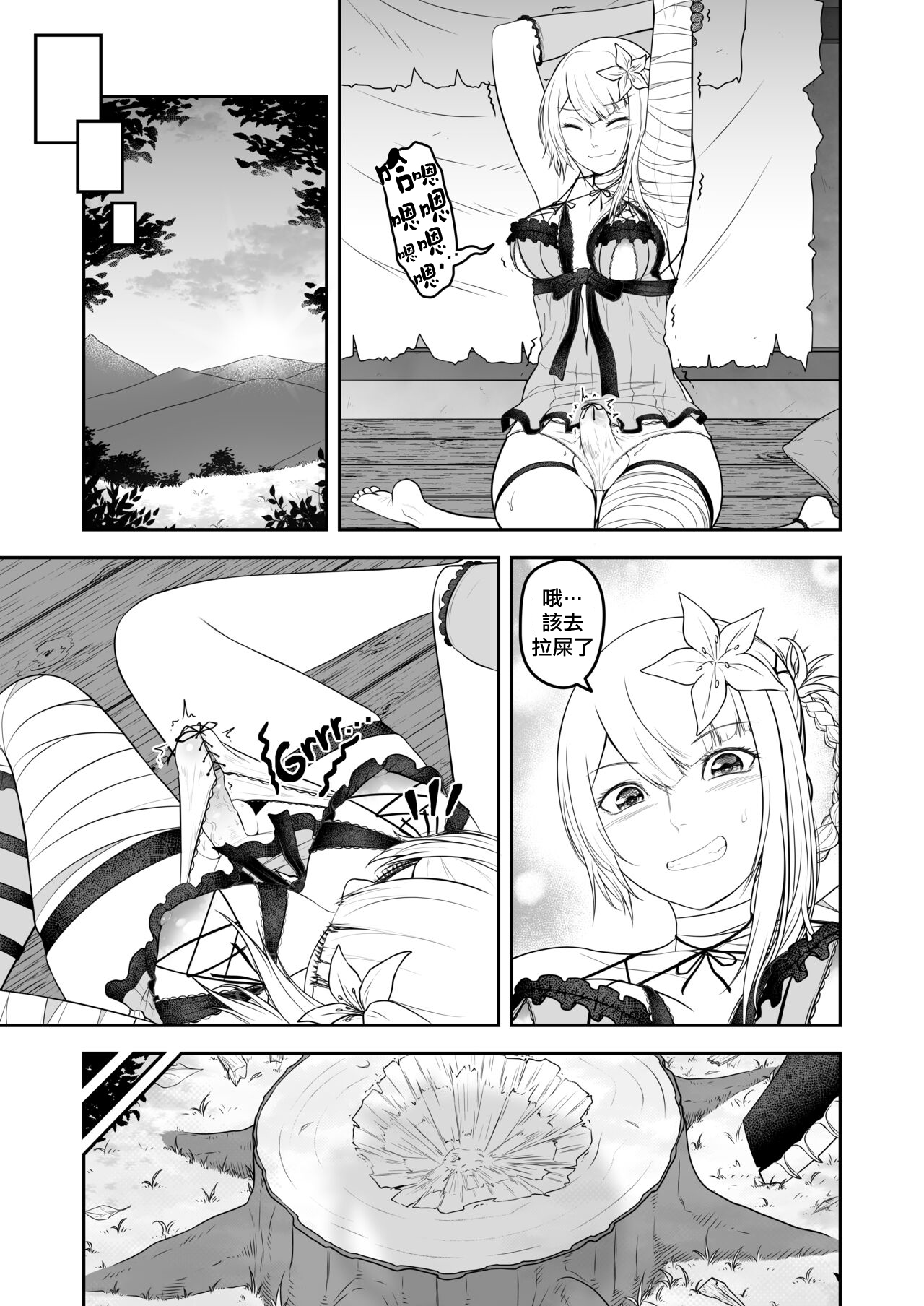 Kainé page 8 full