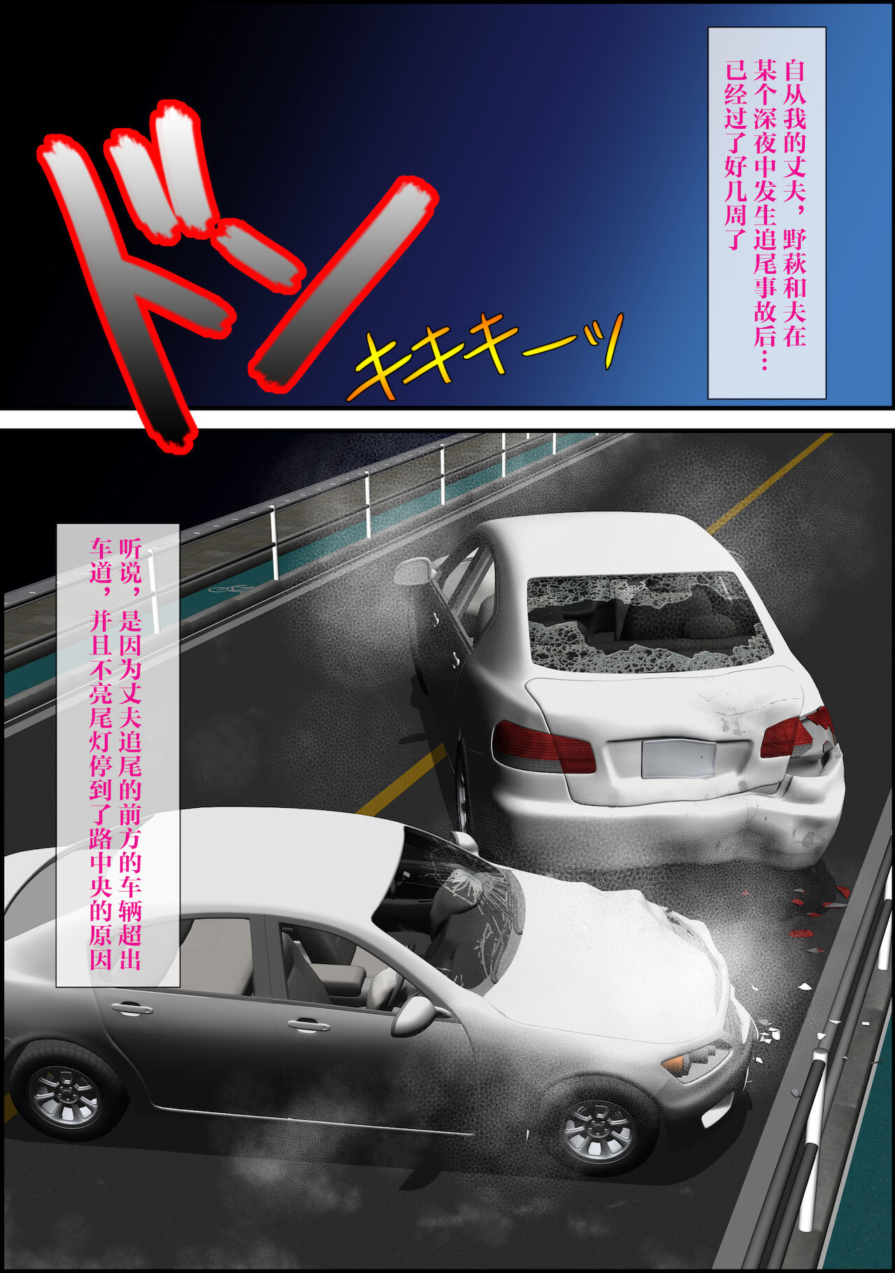 Tsugunaibo Nohagi Youko page 10 full