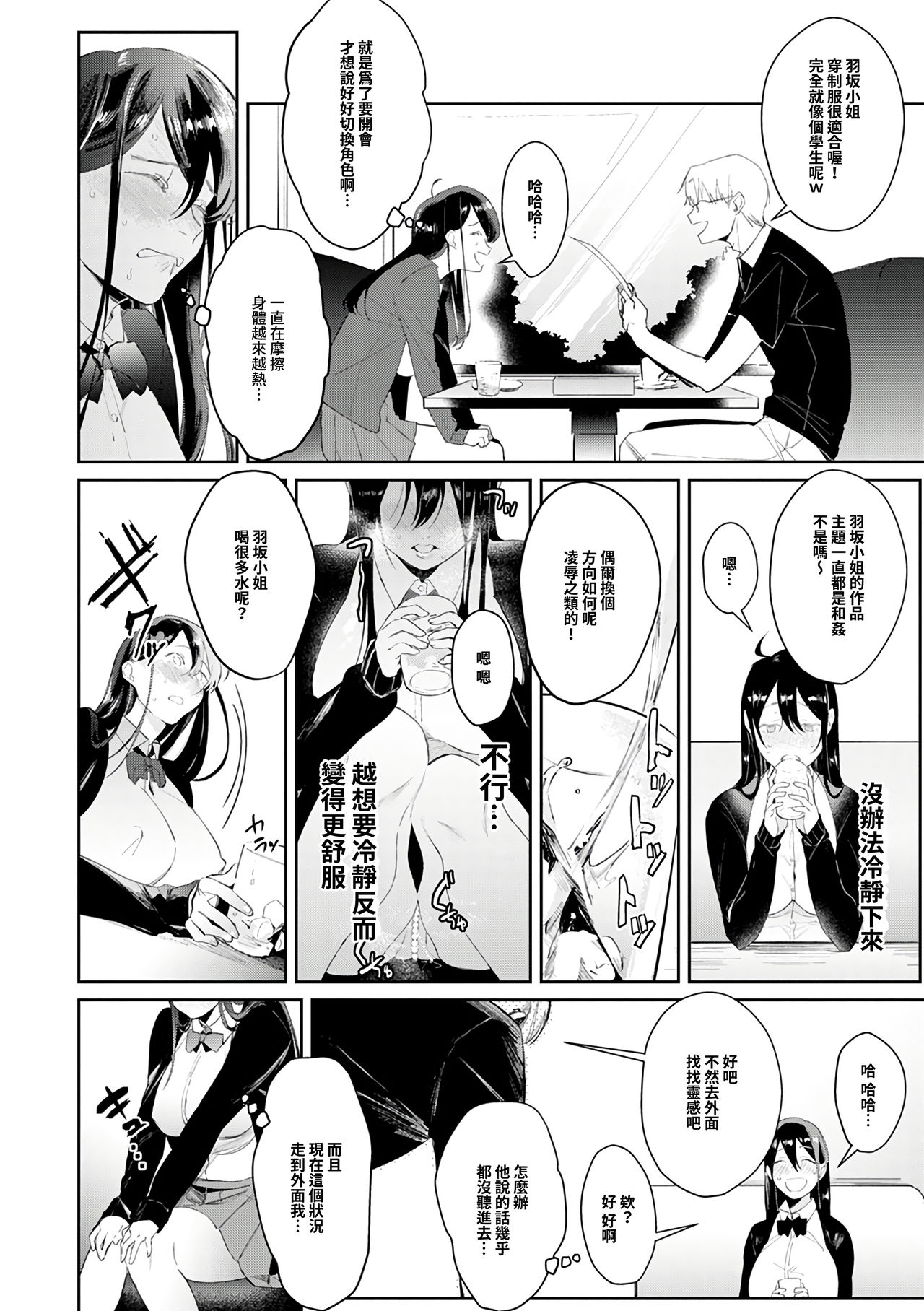 Shojo Eromangaka no Ikusei wa Real Nama Ecchi!? page 7 full