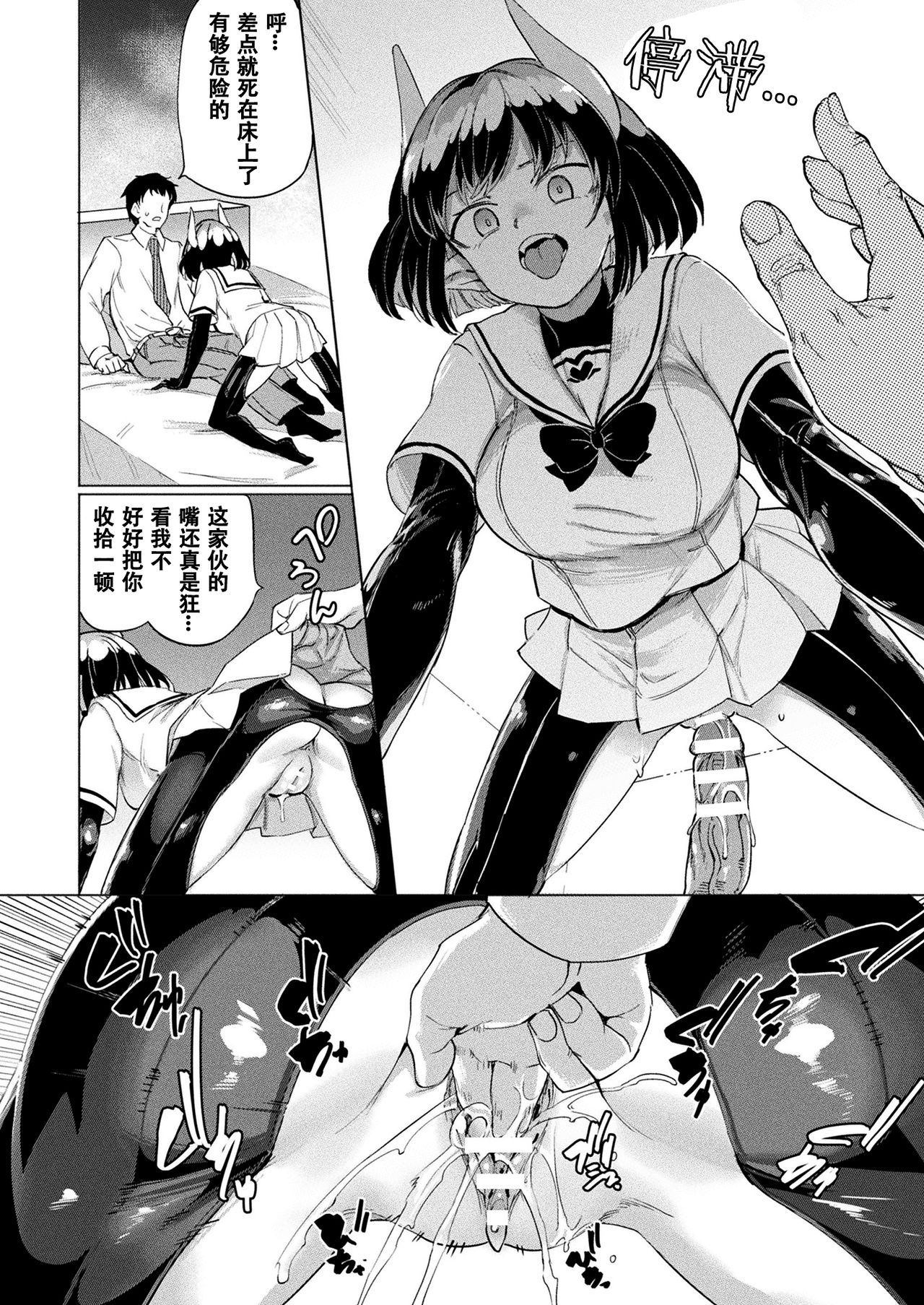 Mesugaki Succubus Tai Jikan Teishi Oji-san | Slutty Little Succubus vs Time-Stopping Mister page 5 full