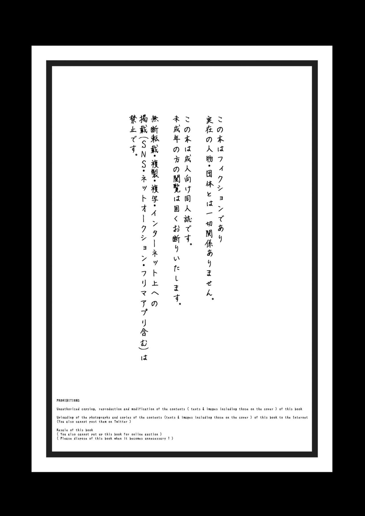 Aikoku Shounen Konin-tan Zenpen page 3 full