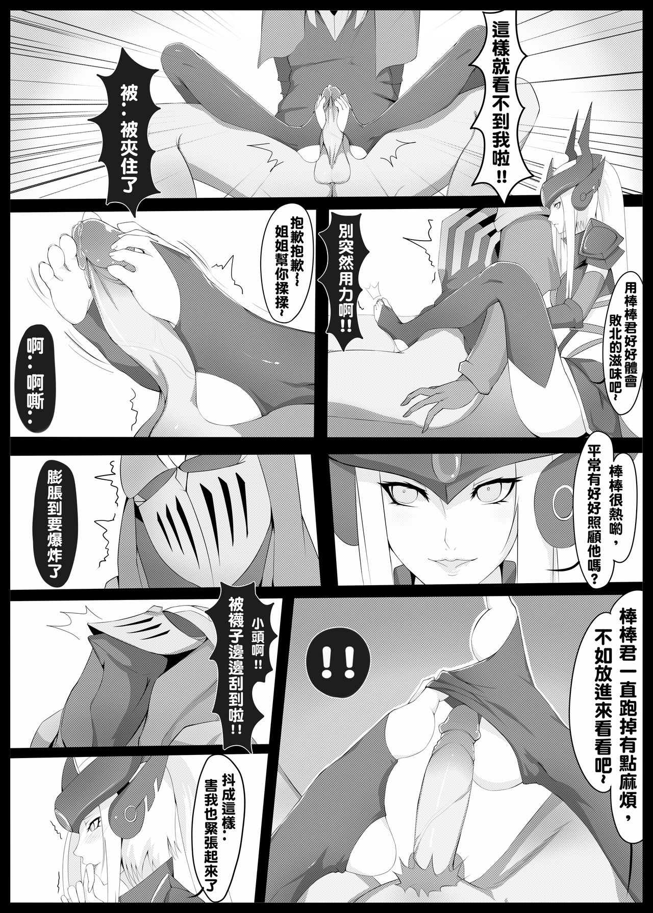 Burst Lovers page 10 full