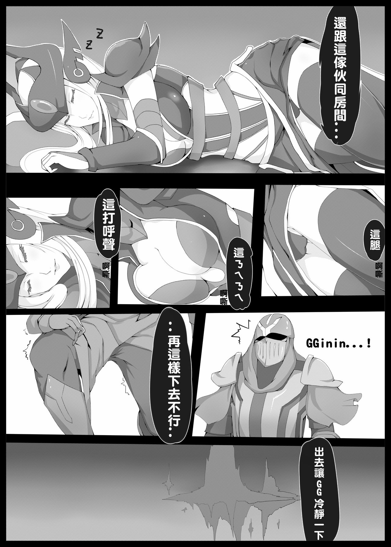 Burst Lovers page 3 full