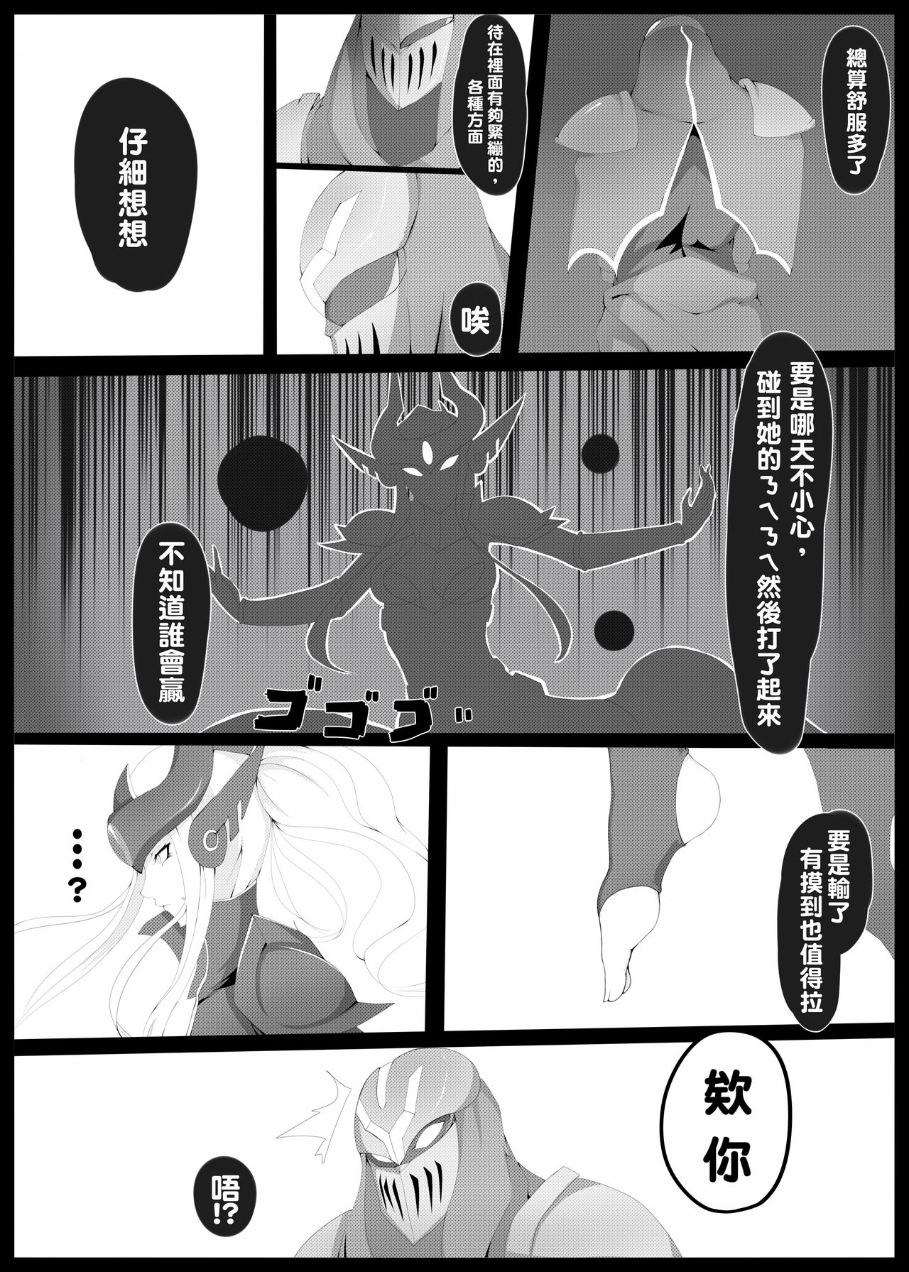 Burst Lovers page 4 full