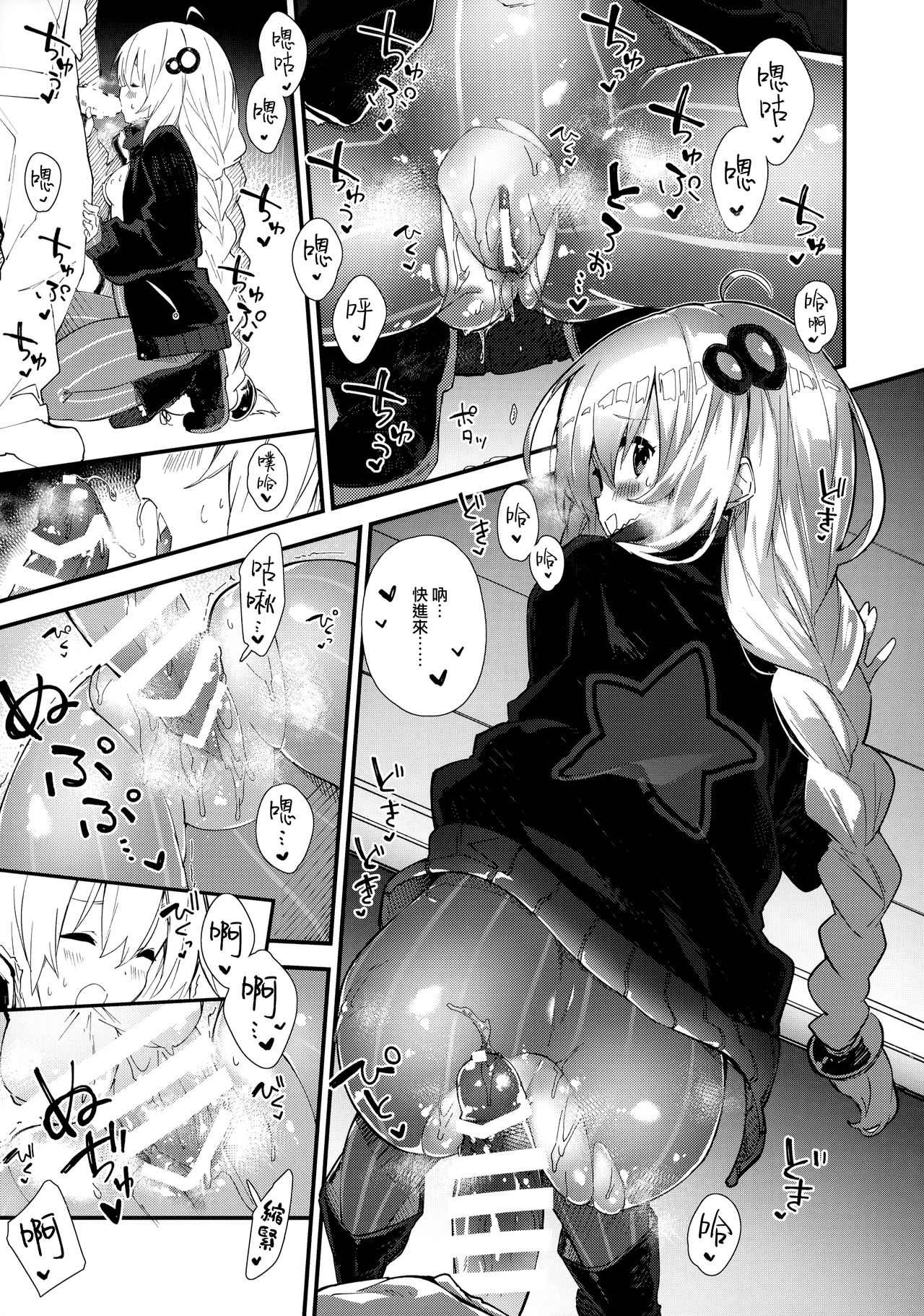 Akari-chan to Kosshori Suru Hon page 10 full