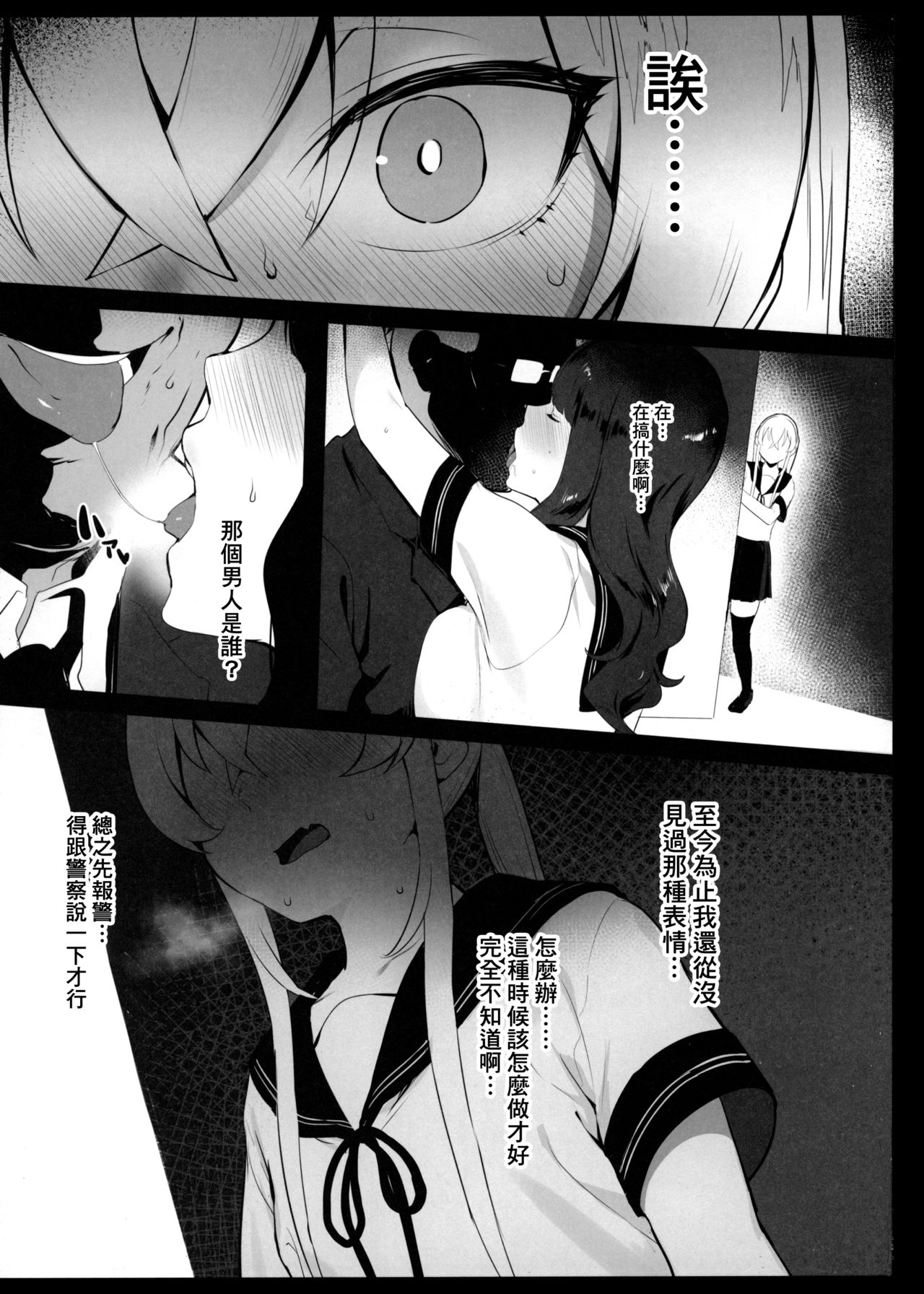 Hinnyuu-chan no Ana o Ijimeru Hon page 3 full