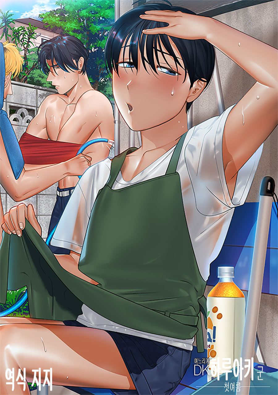 Yome-kei DK Haruaki-kun page 2 full