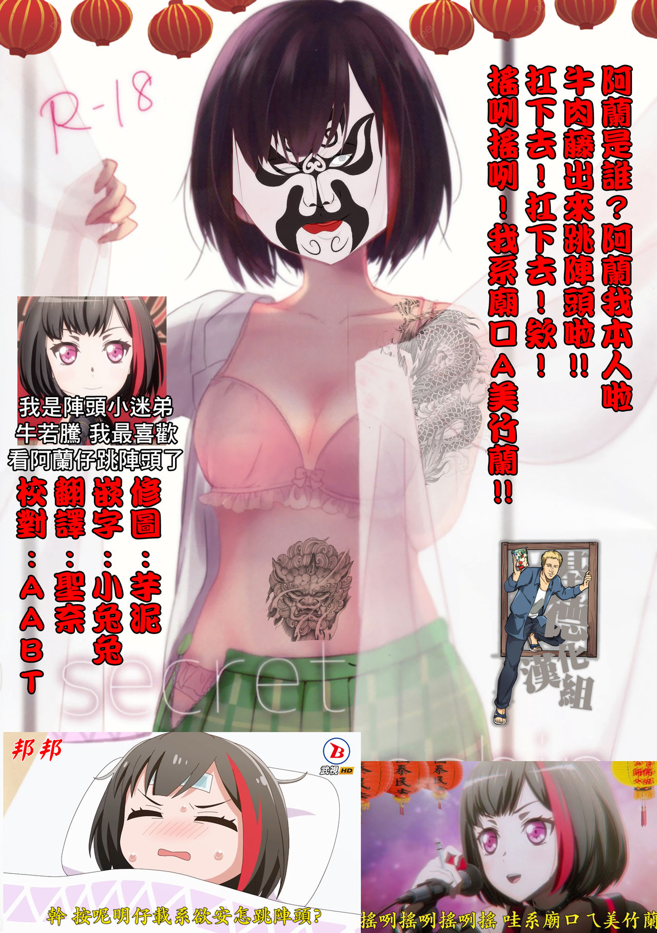 Secret relationship page 2 full