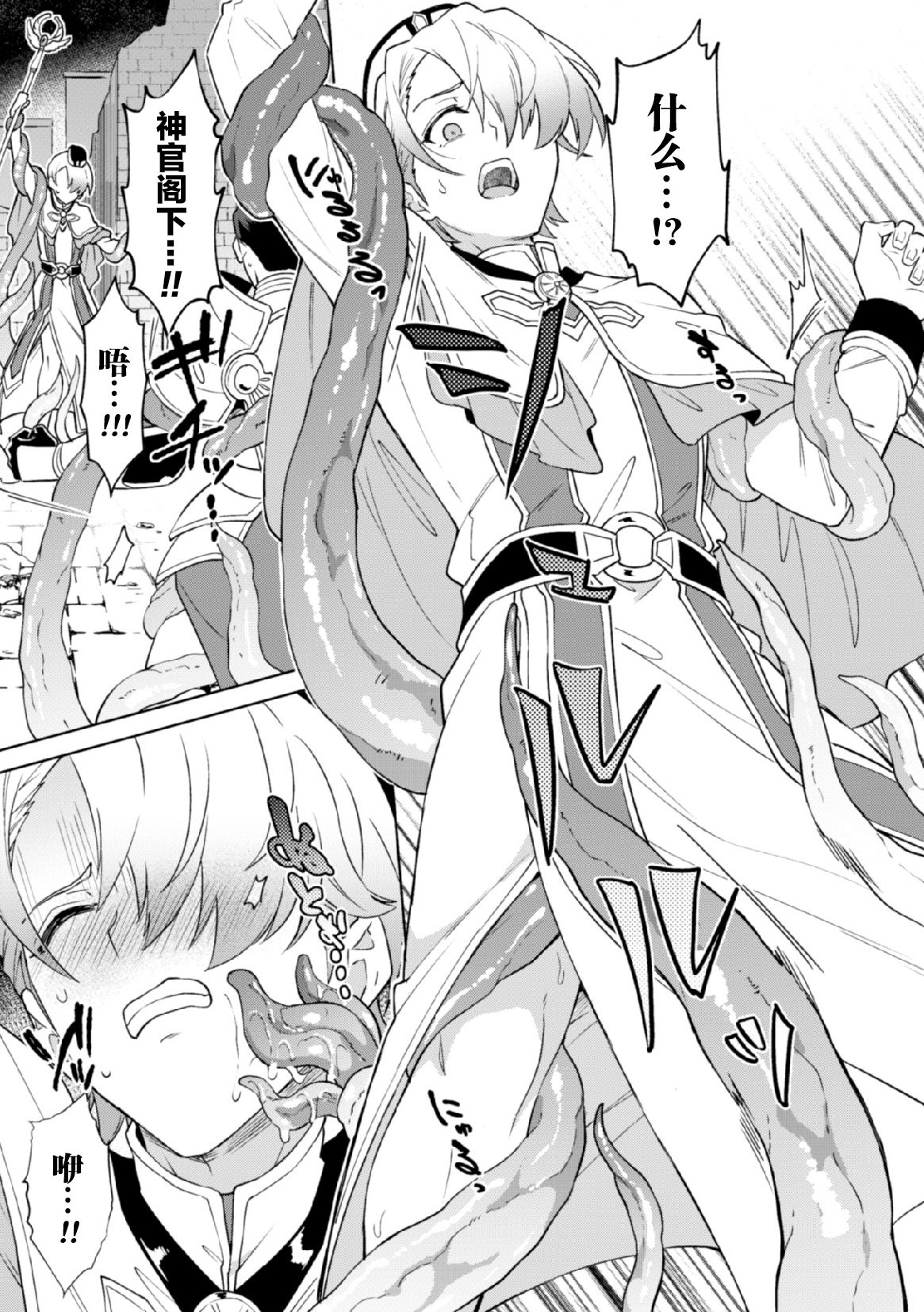 Kinju no Madousho 5 Maryoku Kyuushuu ni Kuppuku Suru Shinkan page 3 full