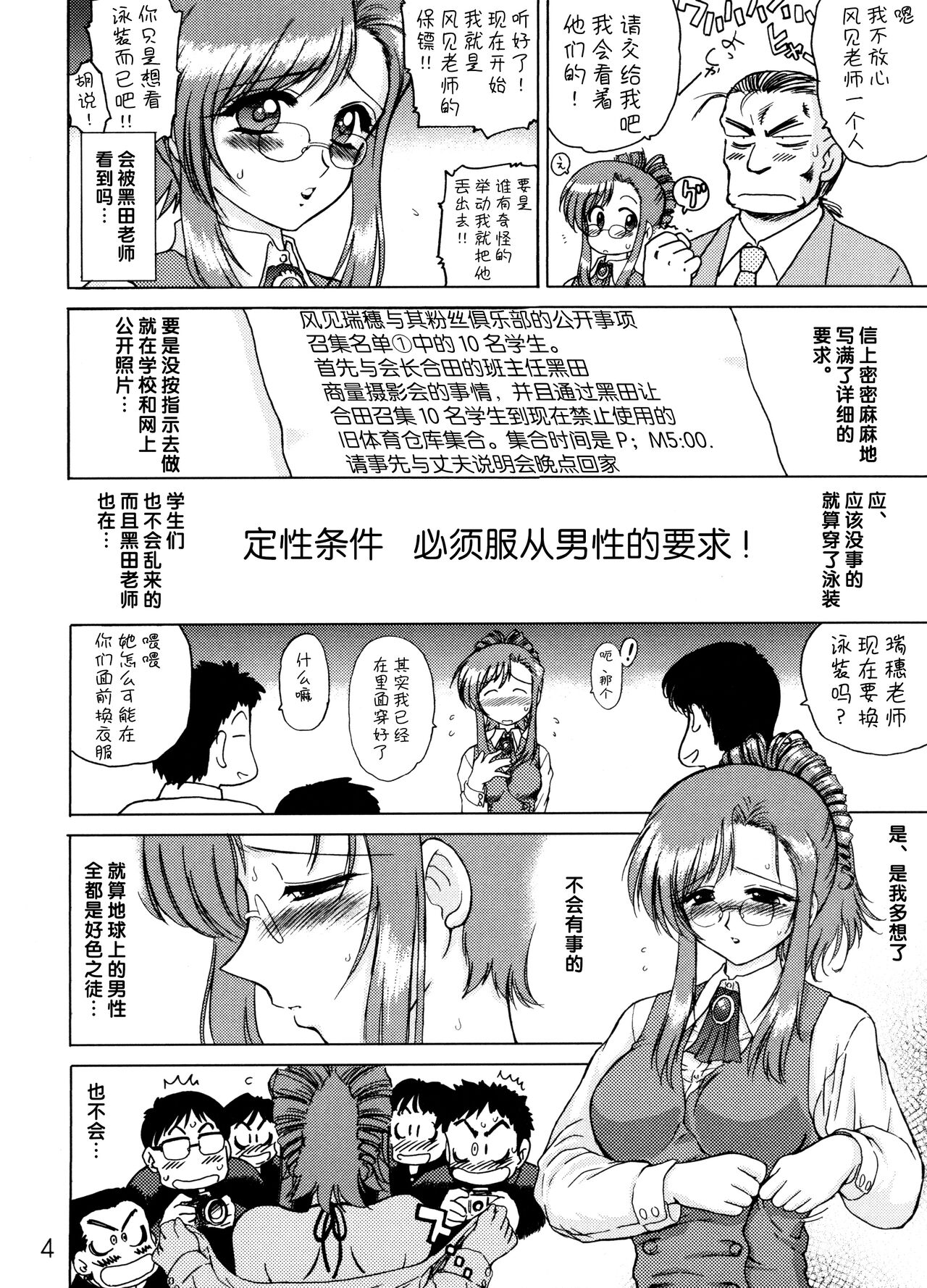 EARTH WIND AND FIRE page 3 full