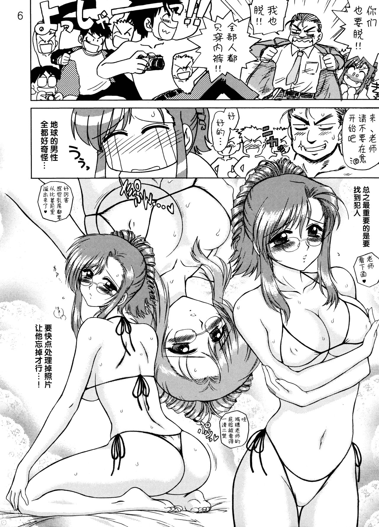 EARTH WIND AND FIRE page 5 full