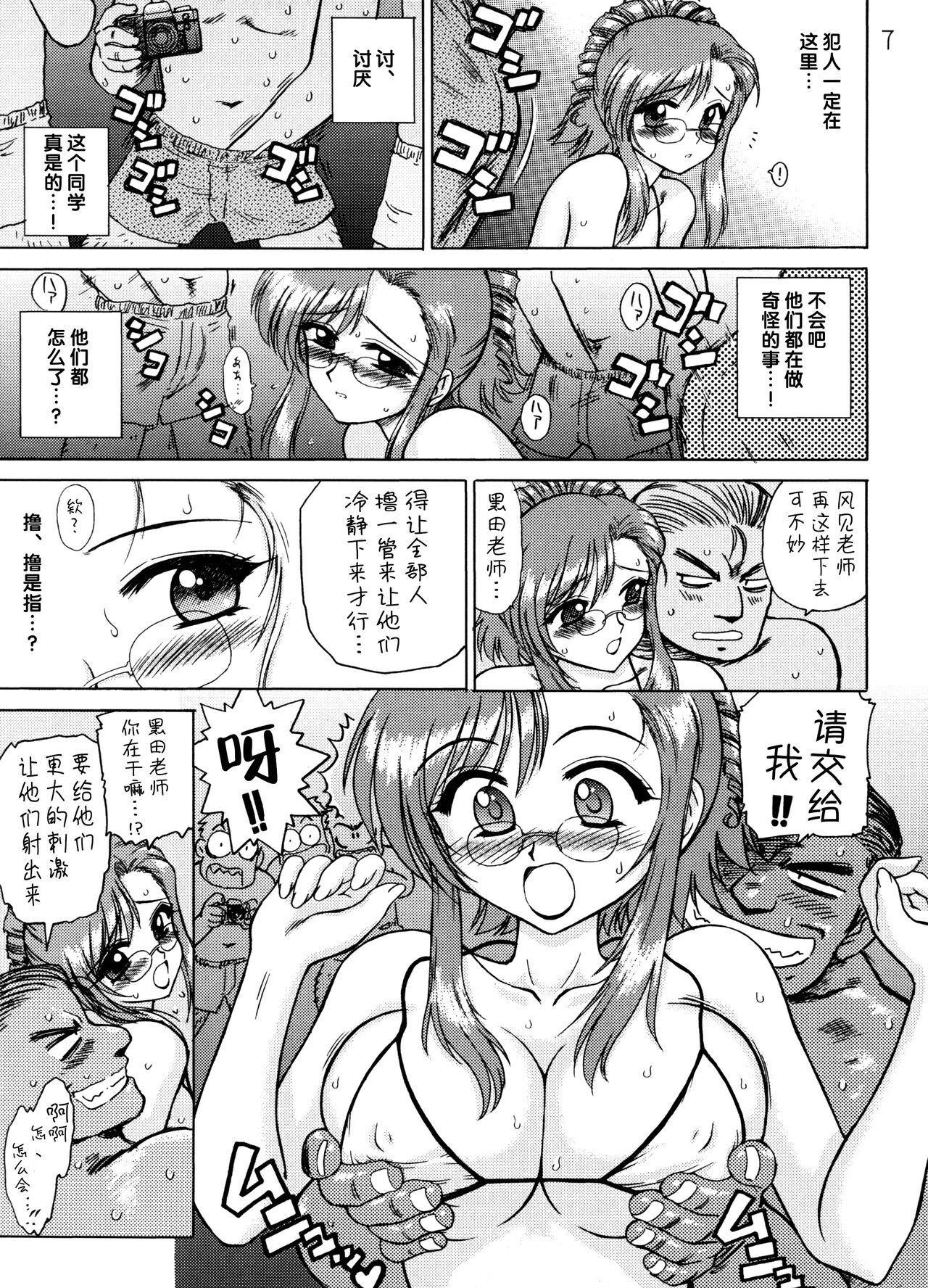 EARTH WIND AND FIRE page 6 full