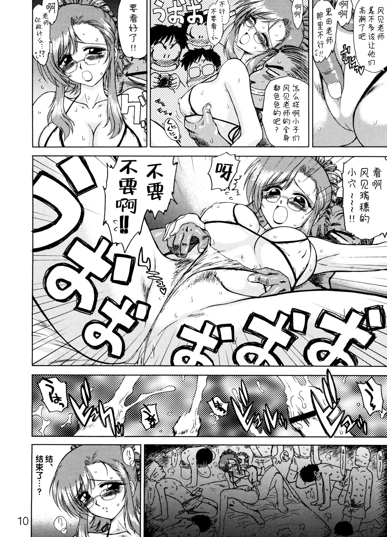 EARTH WIND AND FIRE page 9 full