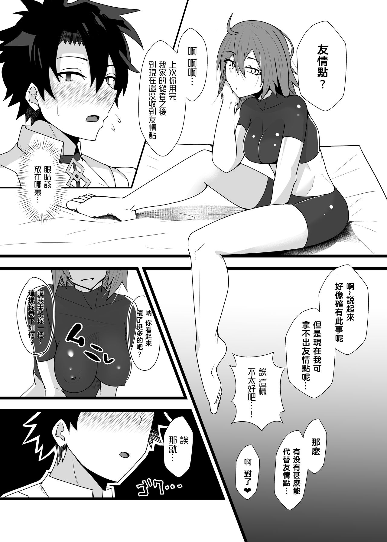 Guda♀Guda♂Futanari Gyaku Anal Chin Make Kairaku Ochi Hon page 5 full