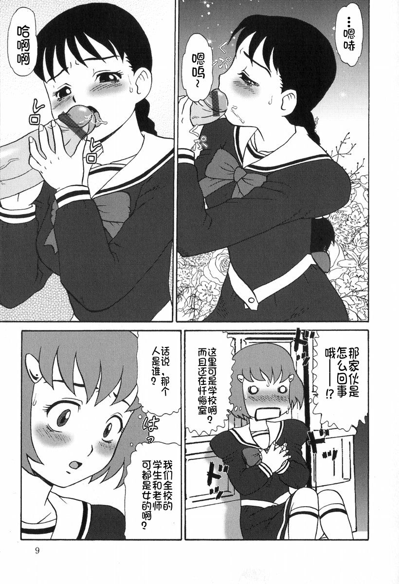 Eden no Hebi page 10 full