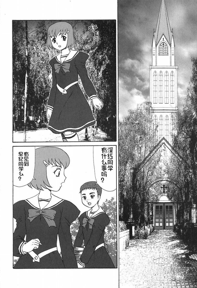 Eden no Hebi page 7 full