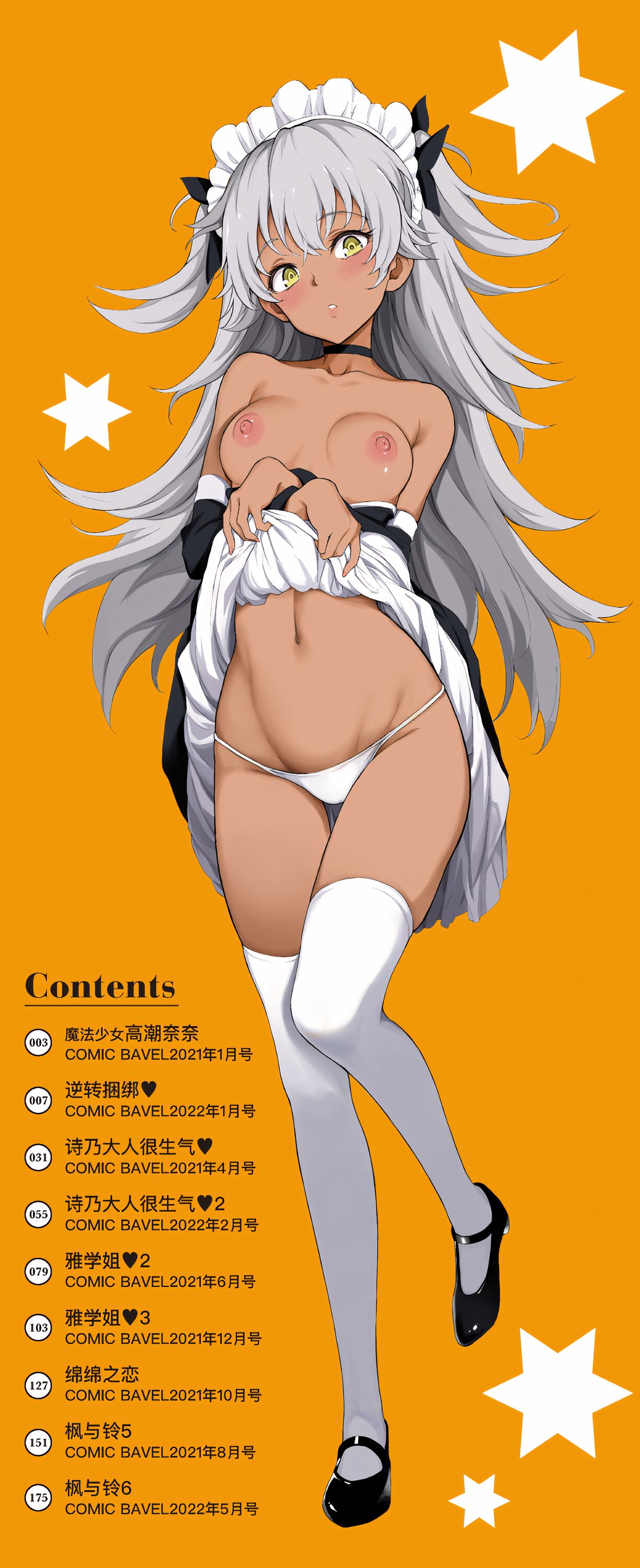 Love you | 爱你 page 2 full