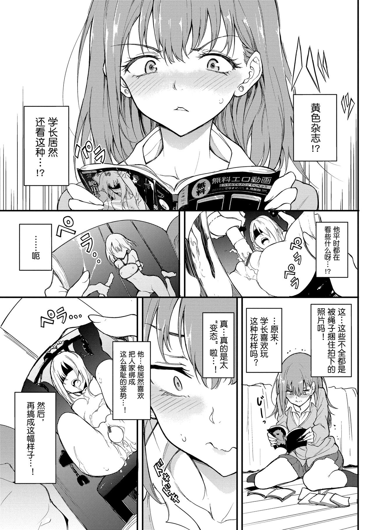 Love you | 爱你 page 9 full