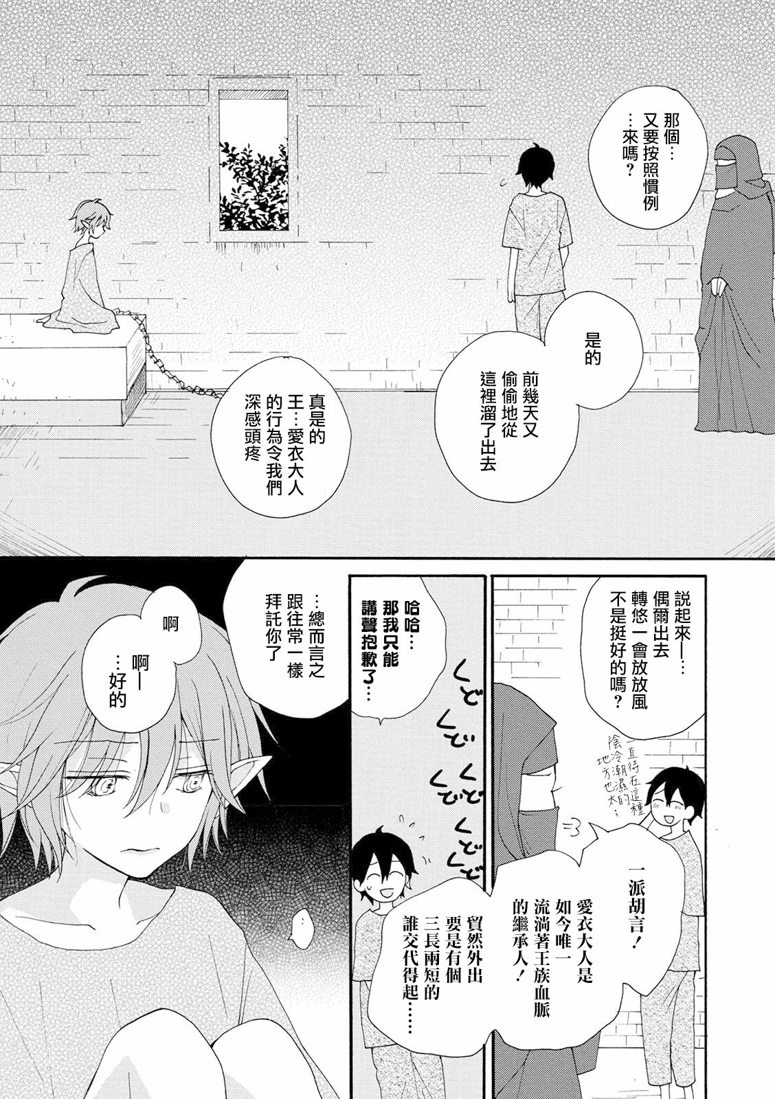 Shiawase no Tamago page 10 full