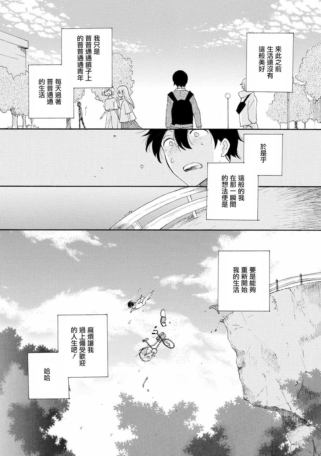 Shiawase no Tamago page 6 full