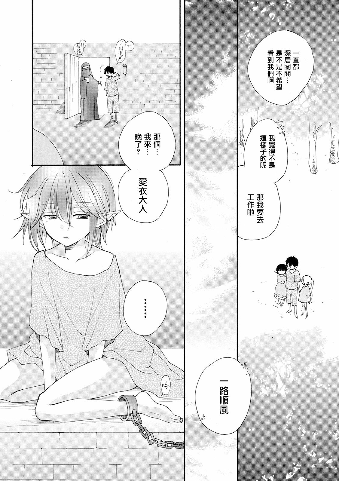 Shiawase no Tamago page 9 full