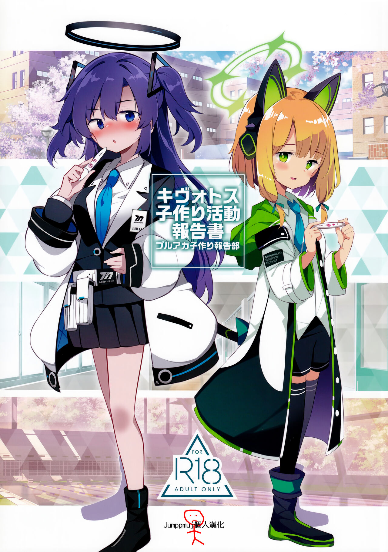 Kivotos Kozukuri Katsudou Houkokusho page 1 full