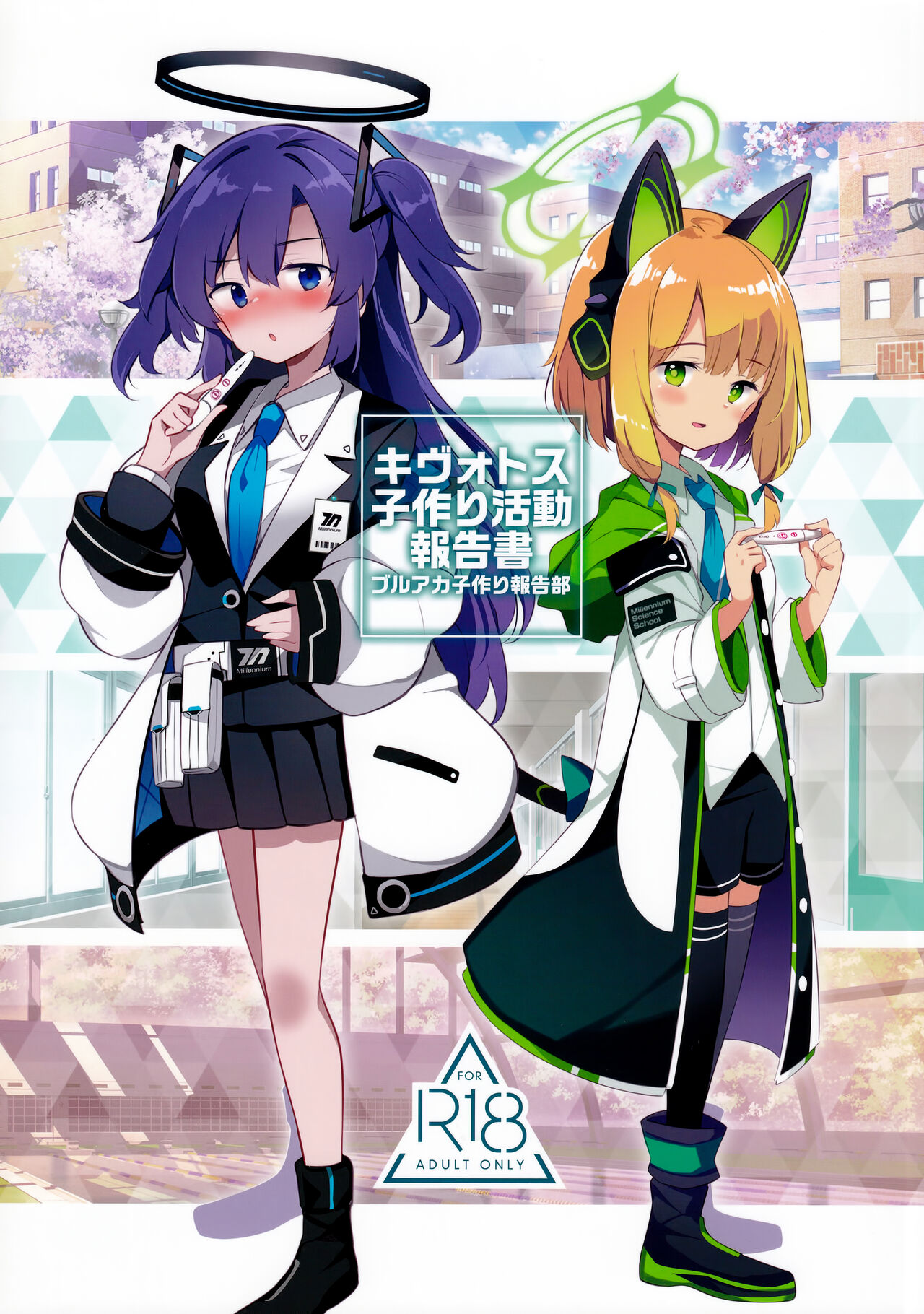 Kivotos Kozukuri Katsudou Houkokusho page 2 full