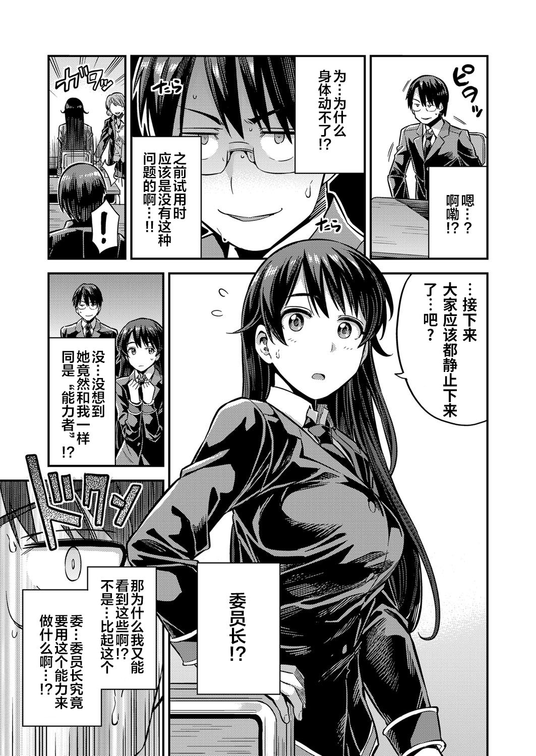 Tanetsuke Za·wa-rudo | 配种吧！砸·瓦鲁多 page 4 full